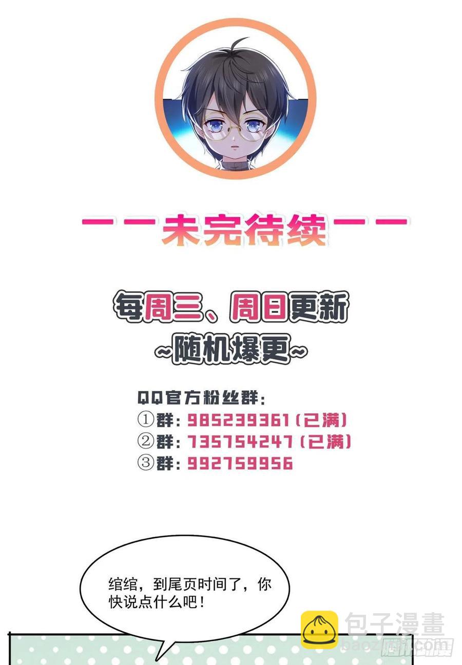 第193话 想嫁给谁-第194话