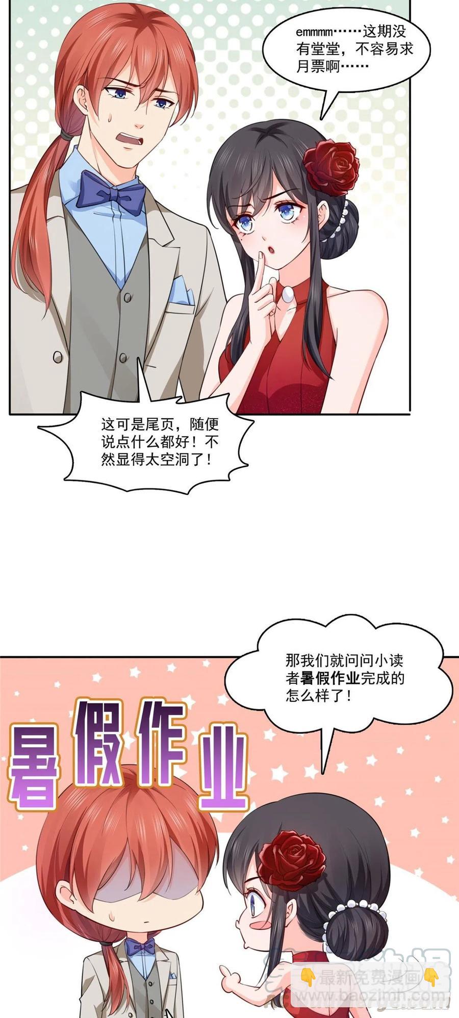 第193话 想嫁给谁-第194话