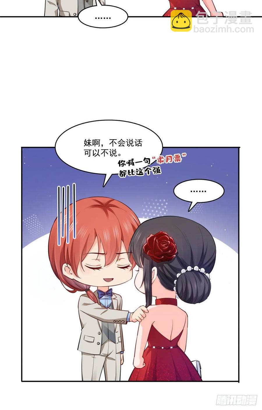第193话 想嫁给谁-第194话