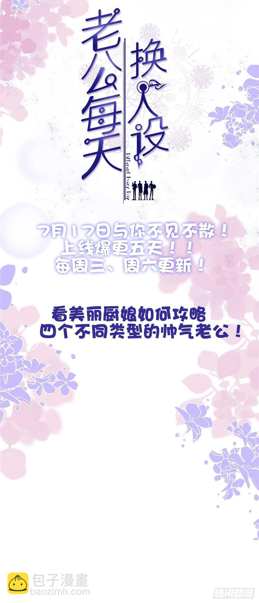 第193话 想嫁给谁-第194话