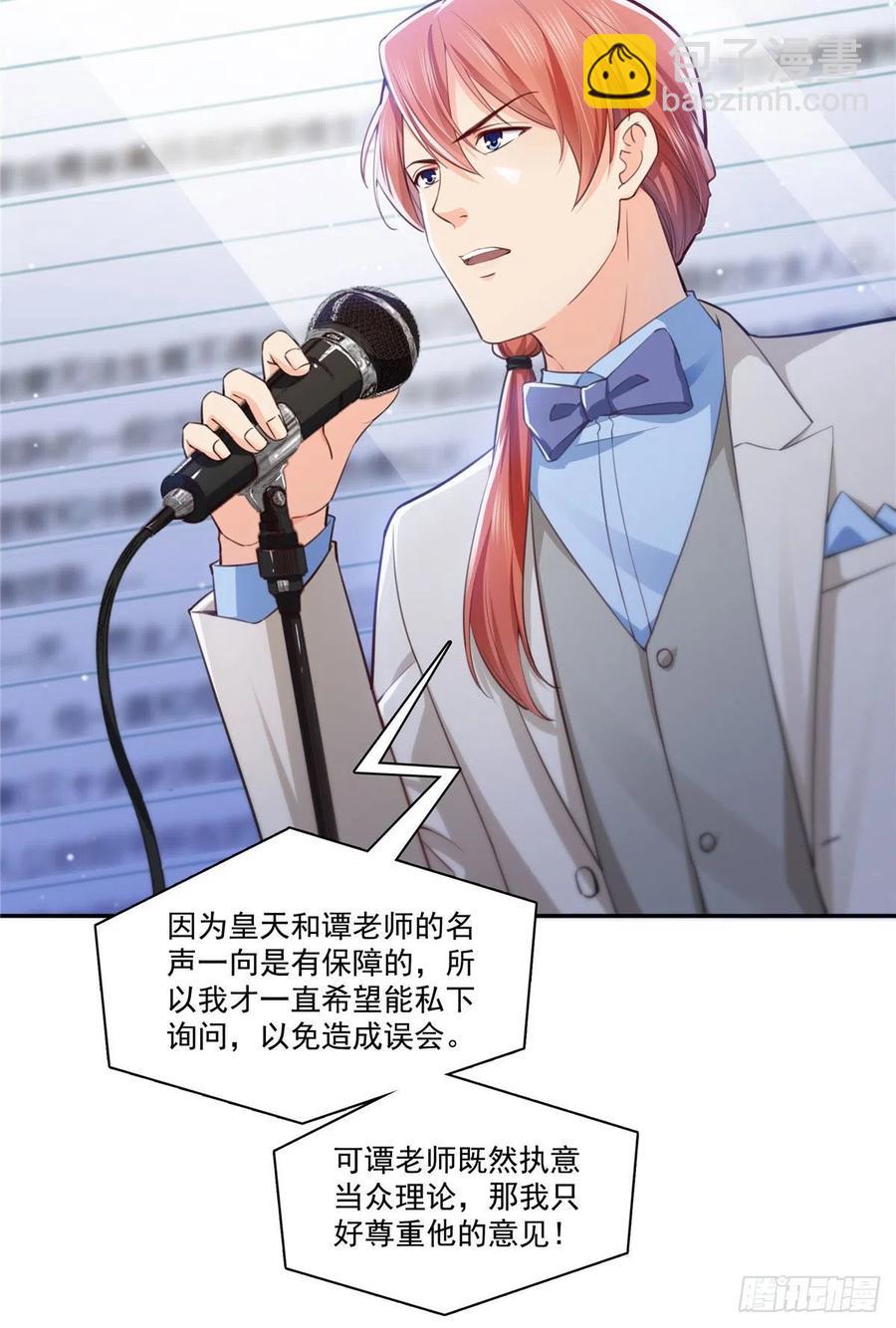 第193话 想嫁给谁-第194话