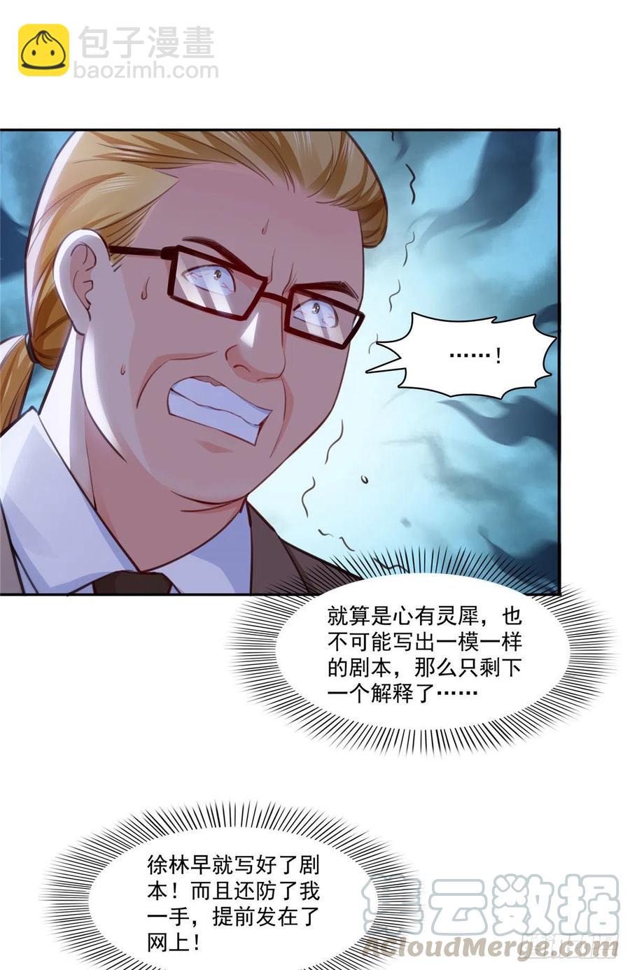 第193话 想嫁给谁-第194话