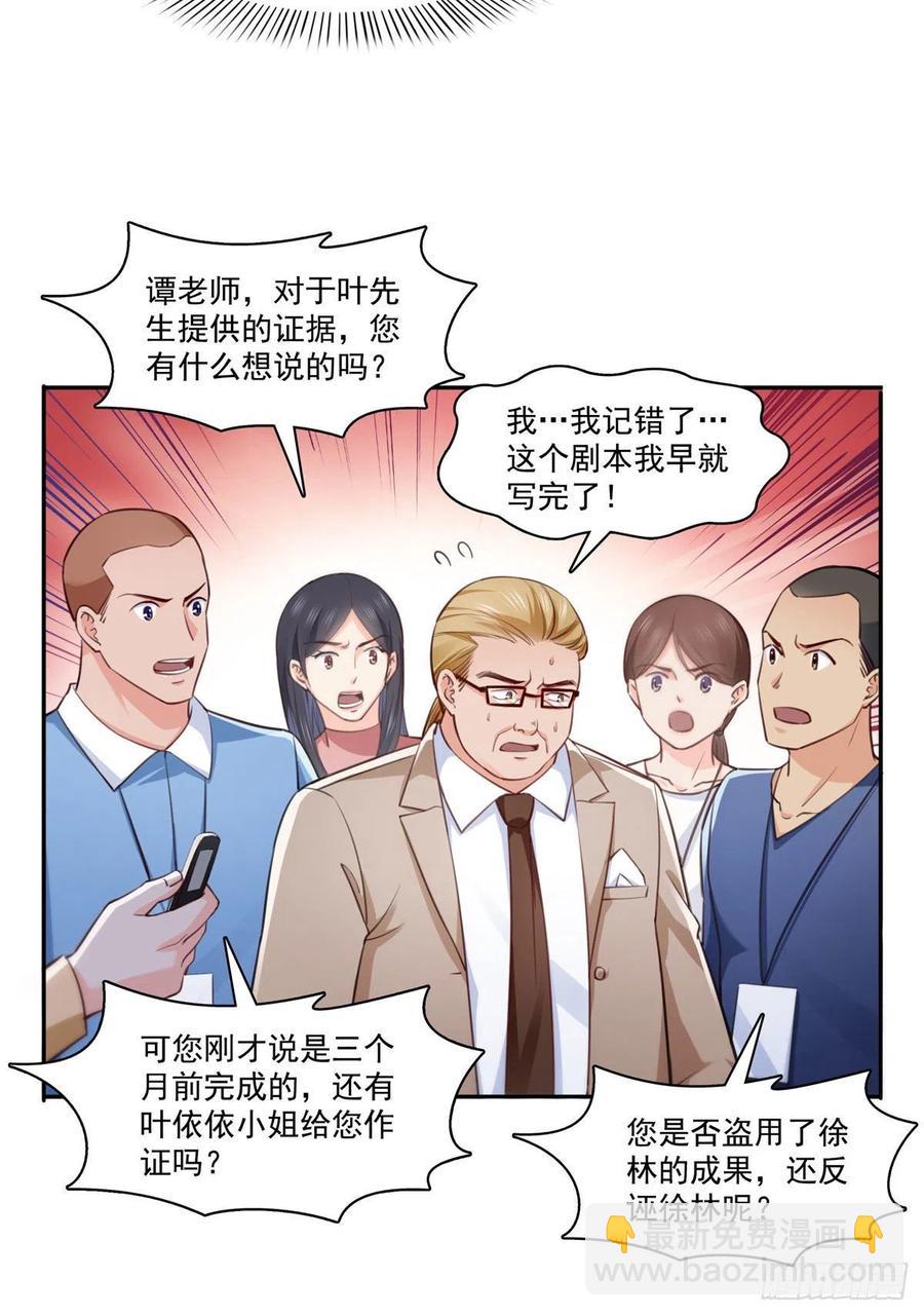 第193话 想嫁给谁-第194话