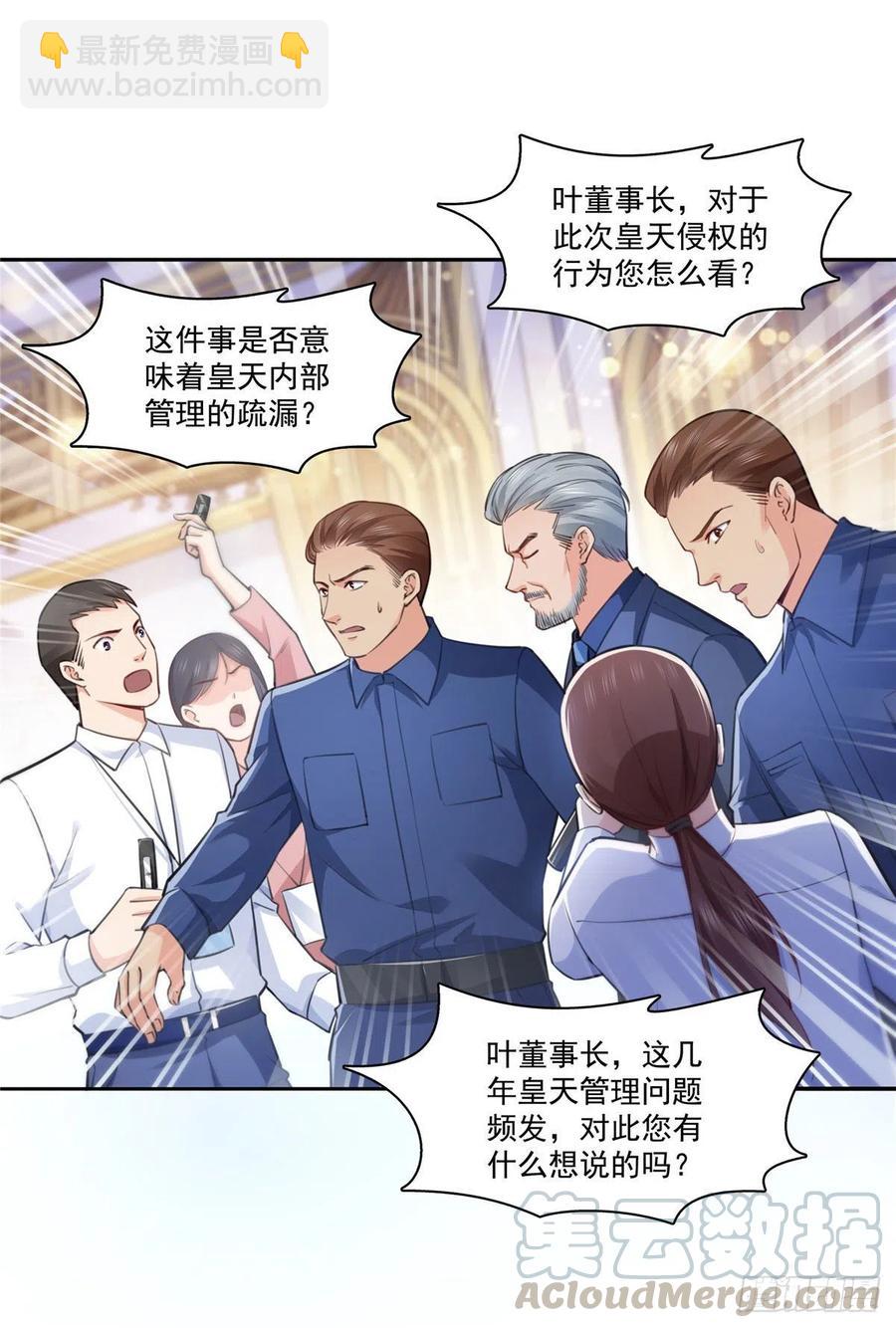 第193话 想嫁给谁-第194话