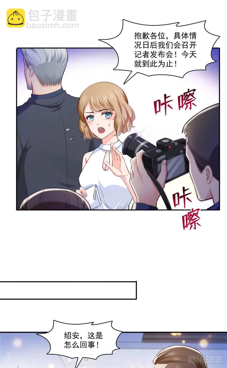 第193话 想嫁给谁-第194话