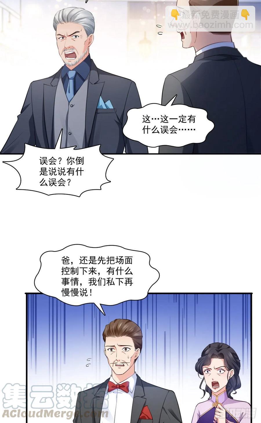 第193话 想嫁给谁-第194话