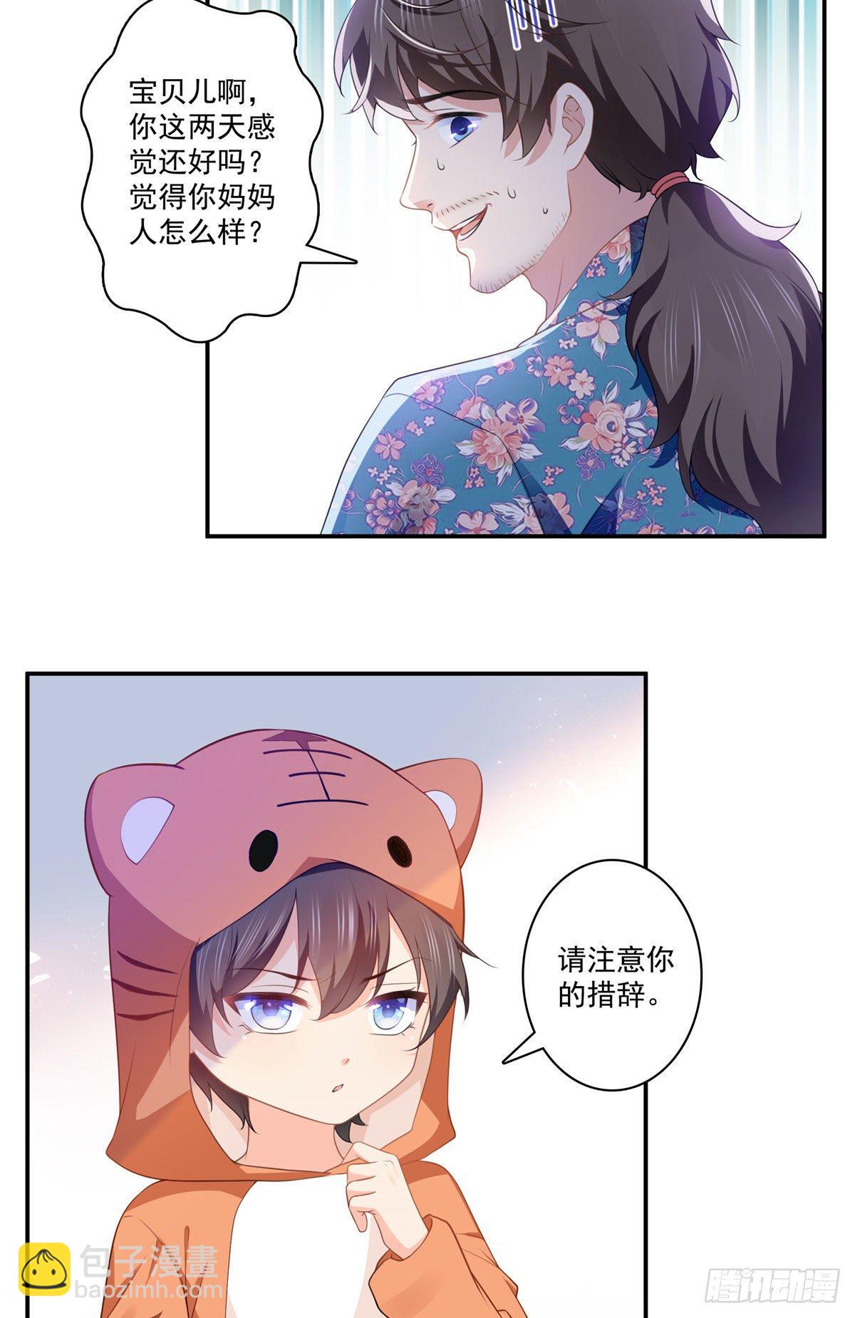 第195话 妈妈很好-第196话
