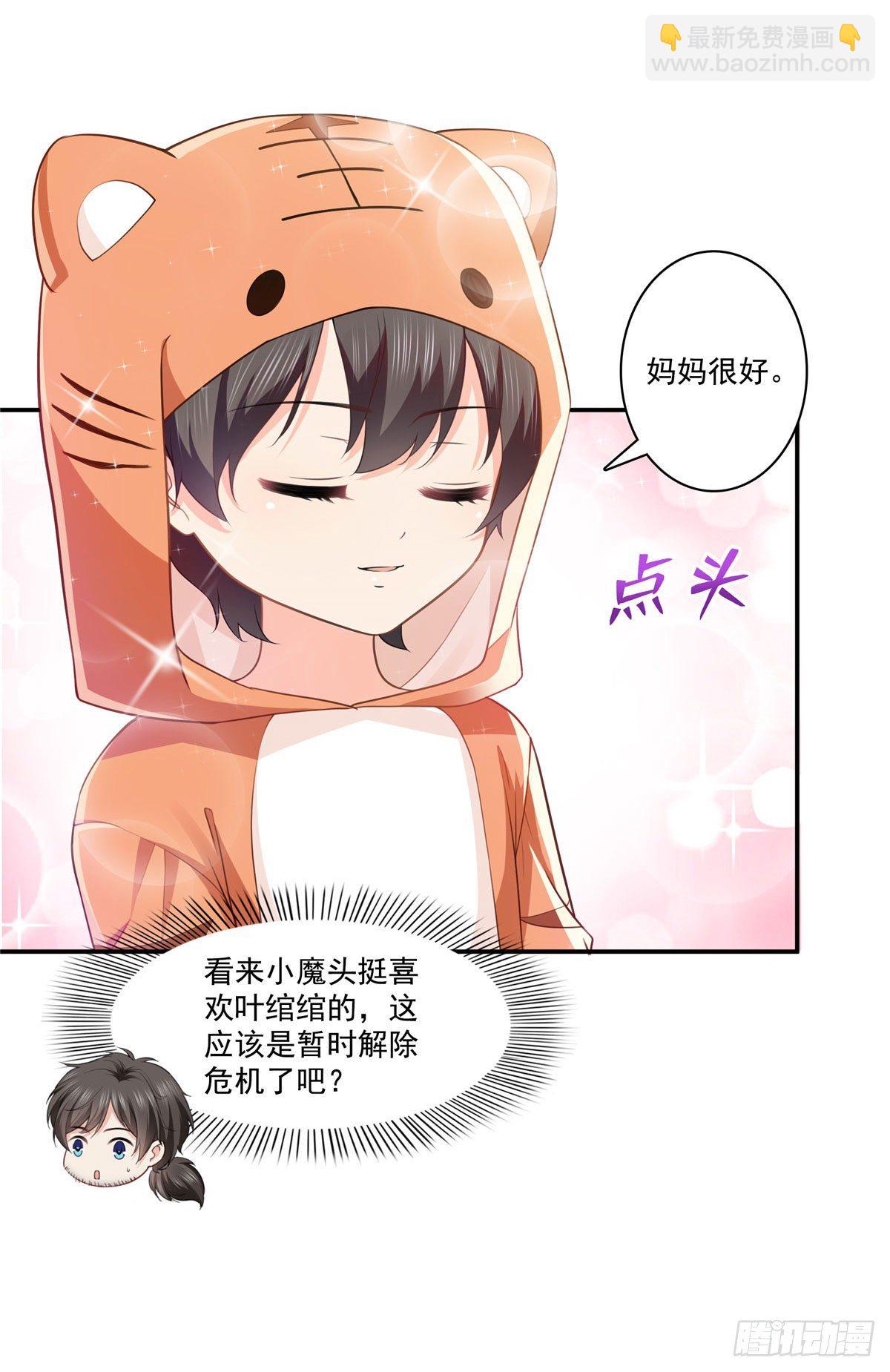 第195话 妈妈很好-第196话
