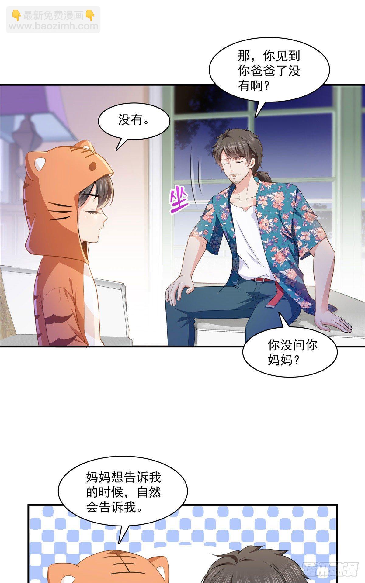 第195话 妈妈很好-第196话