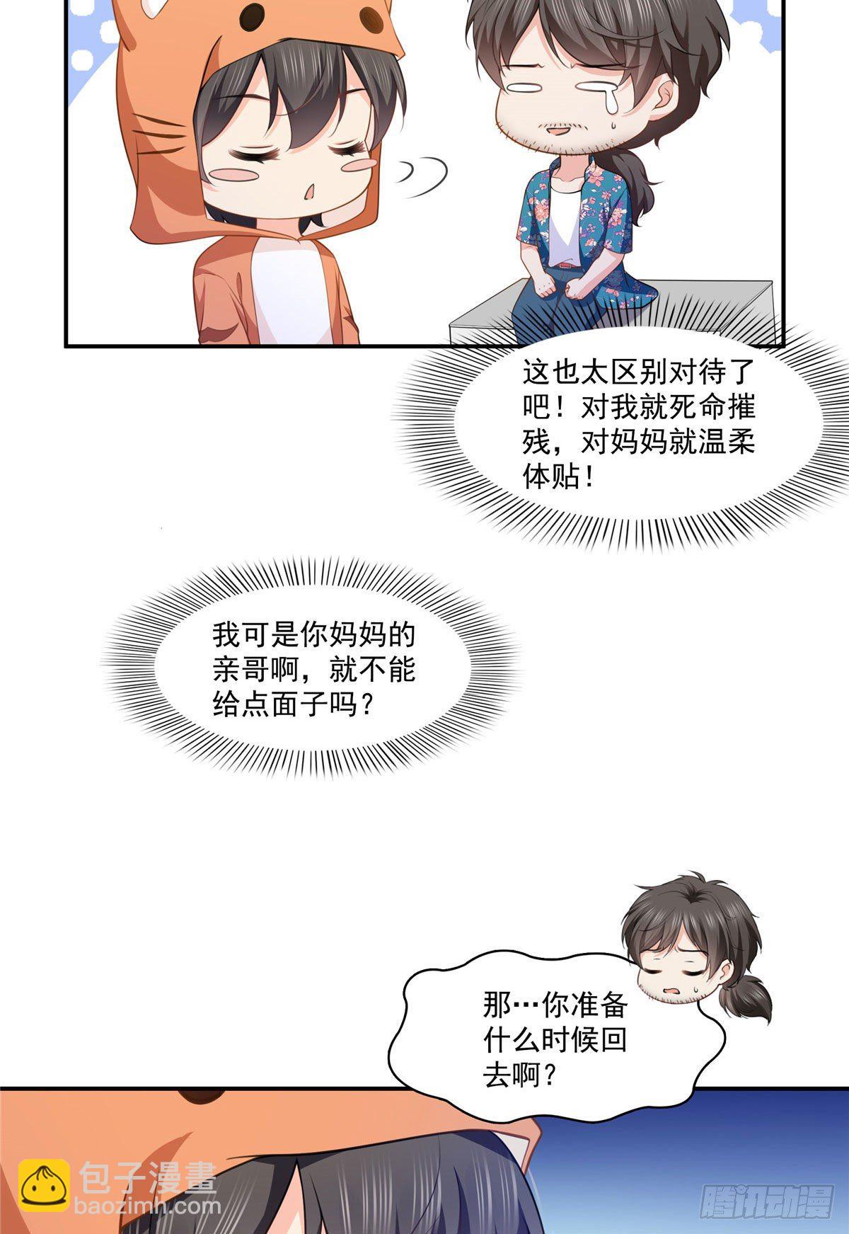 第195话 妈妈很好-第196话