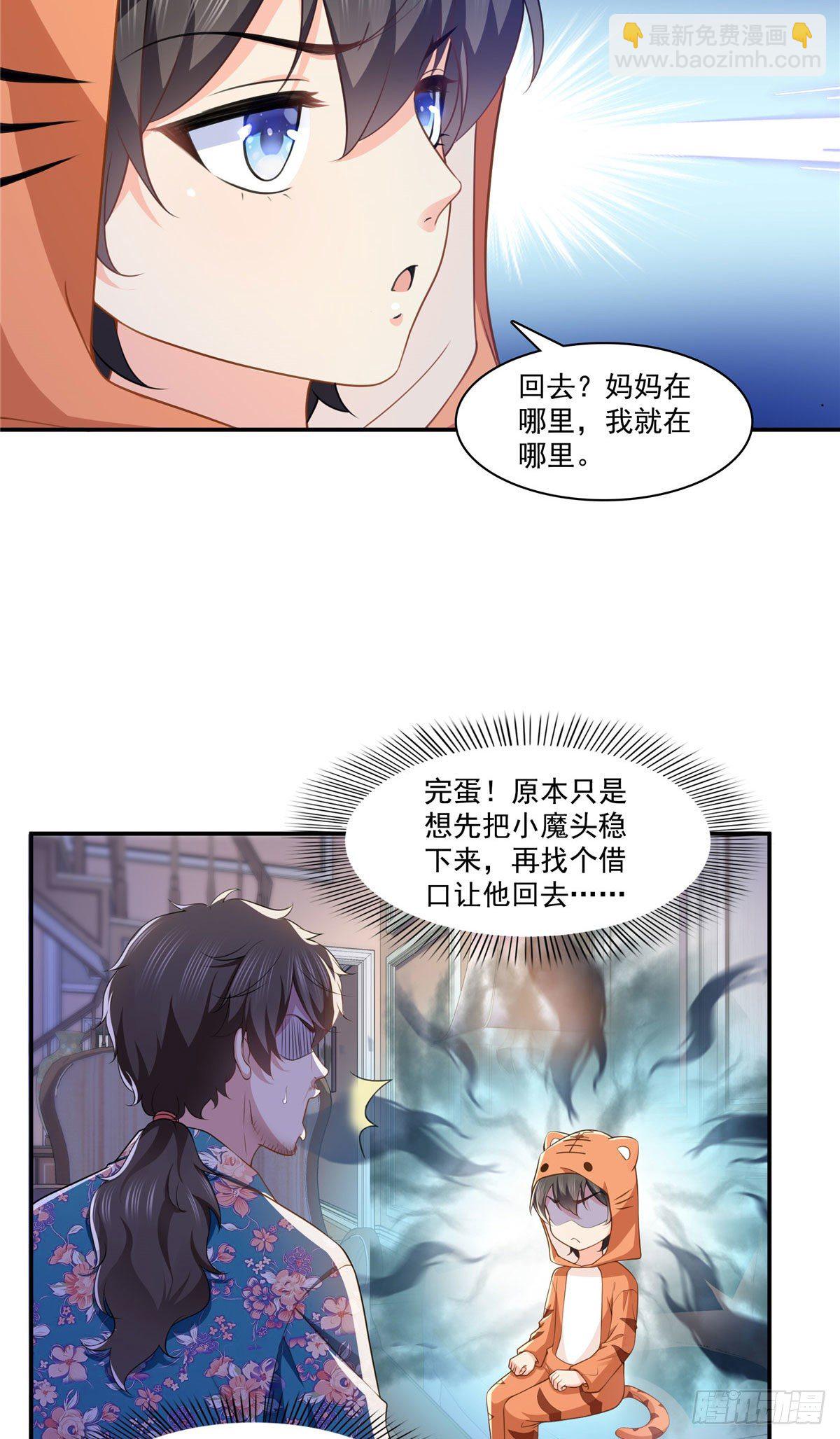 第195话 妈妈很好-第196话