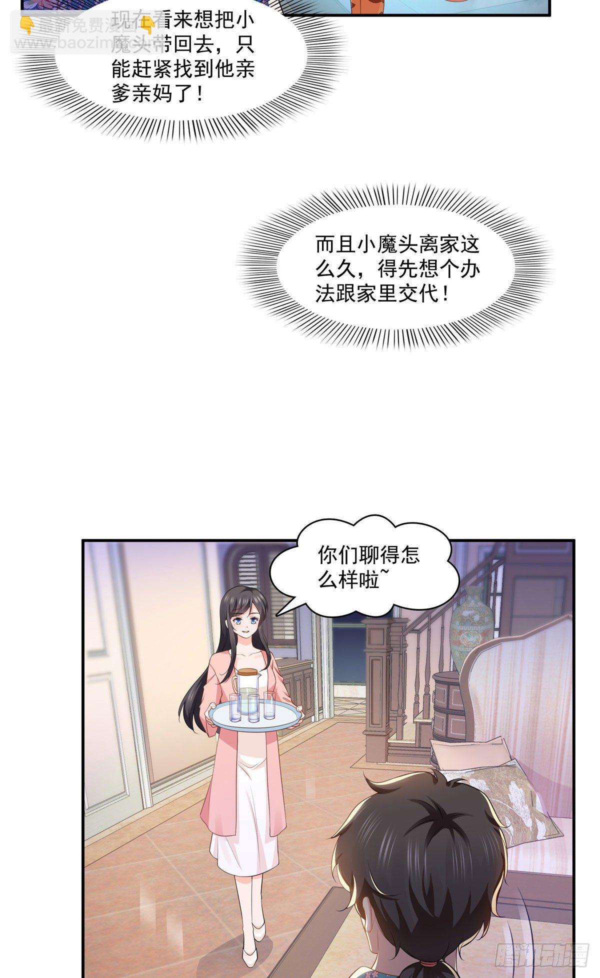 第195话 妈妈很好-第196话