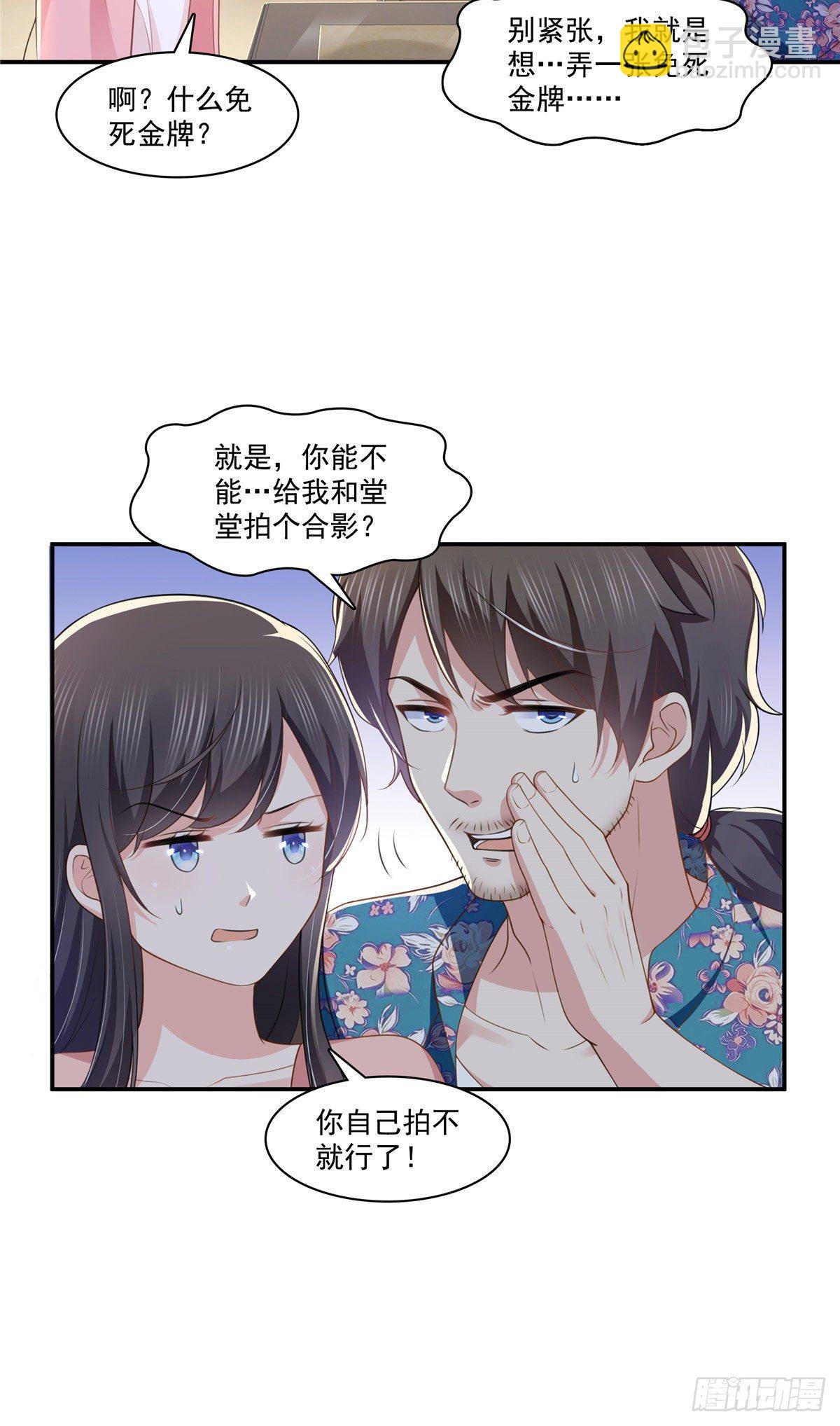第195话 妈妈很好-第196话