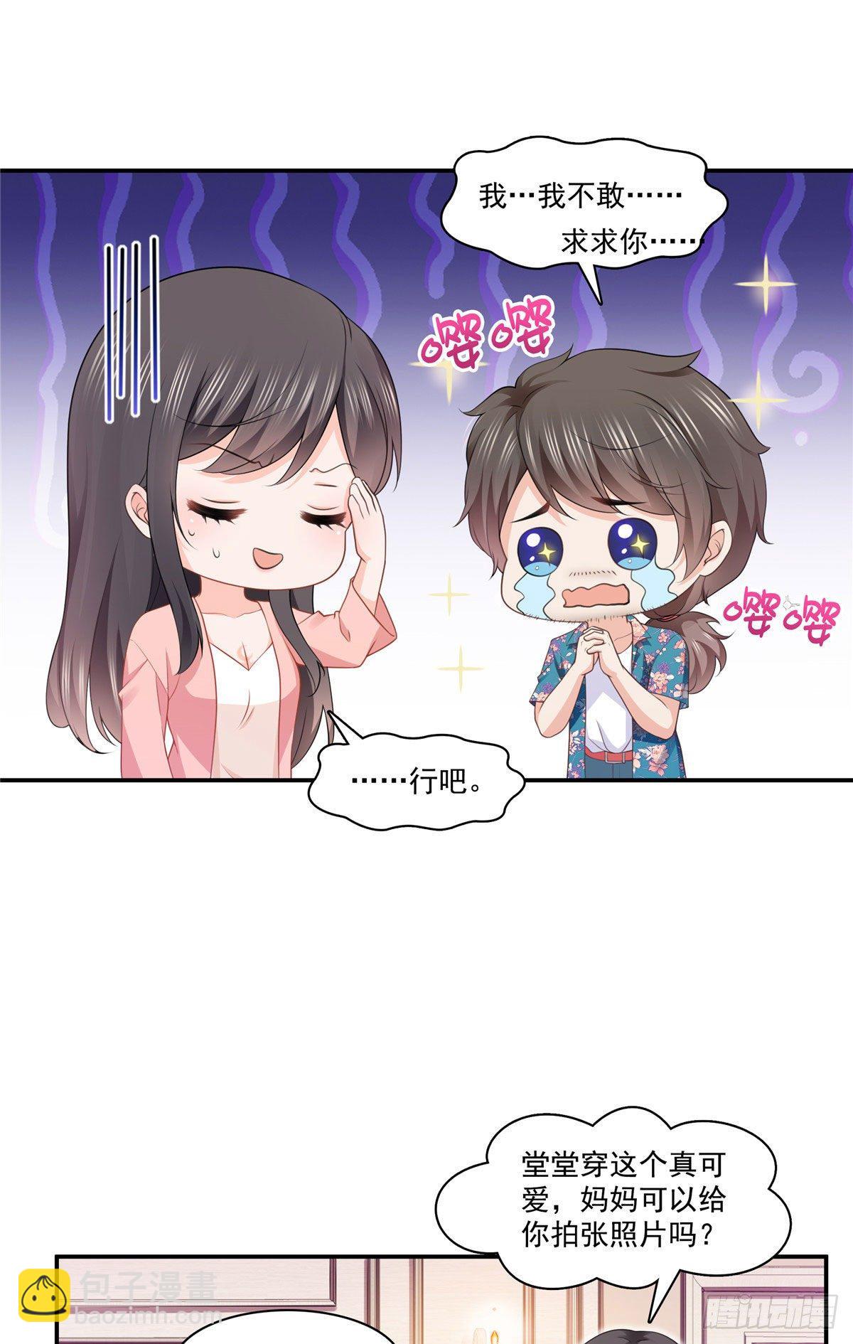 第195话 妈妈很好-第196话