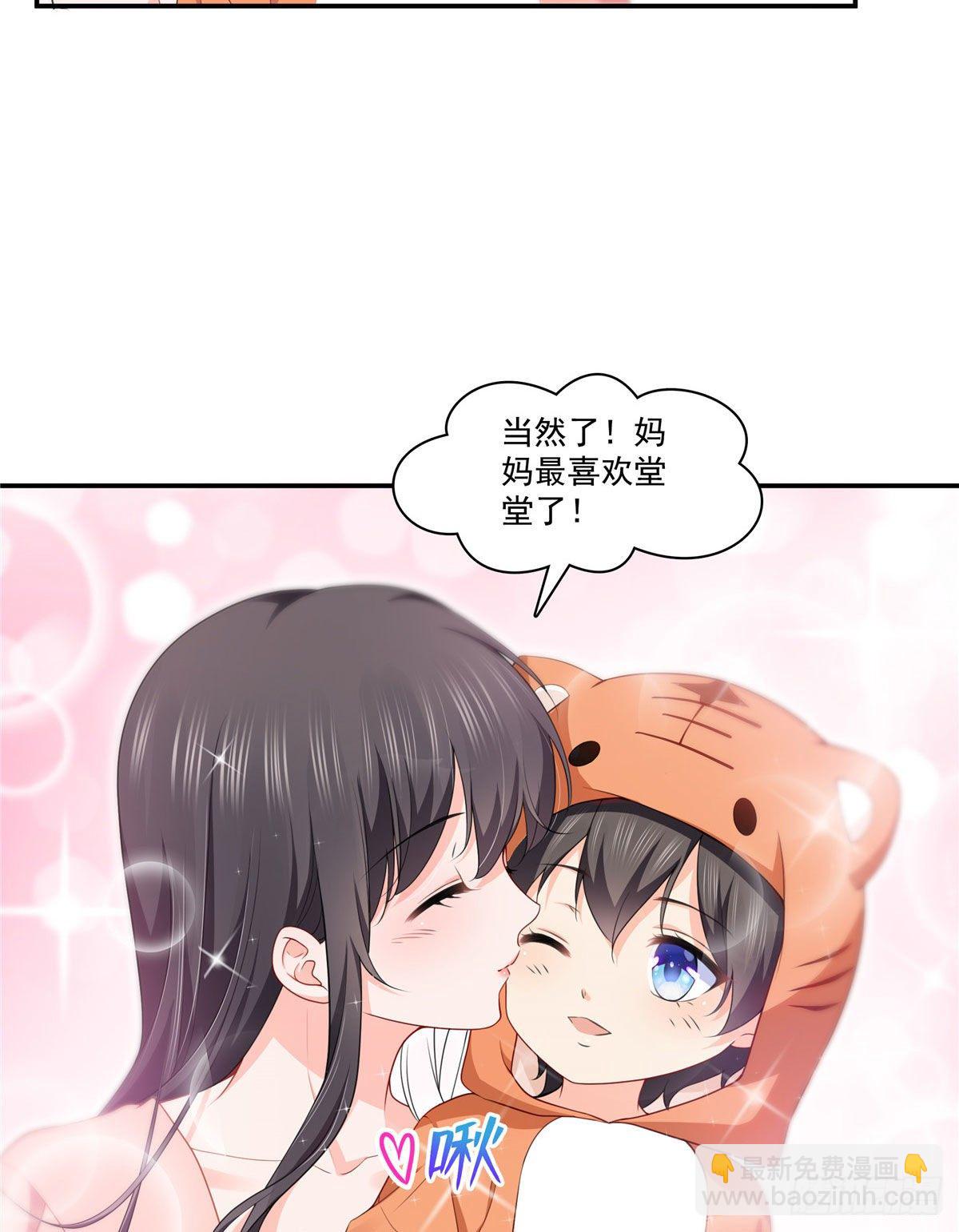 第195话 妈妈很好-第196话
