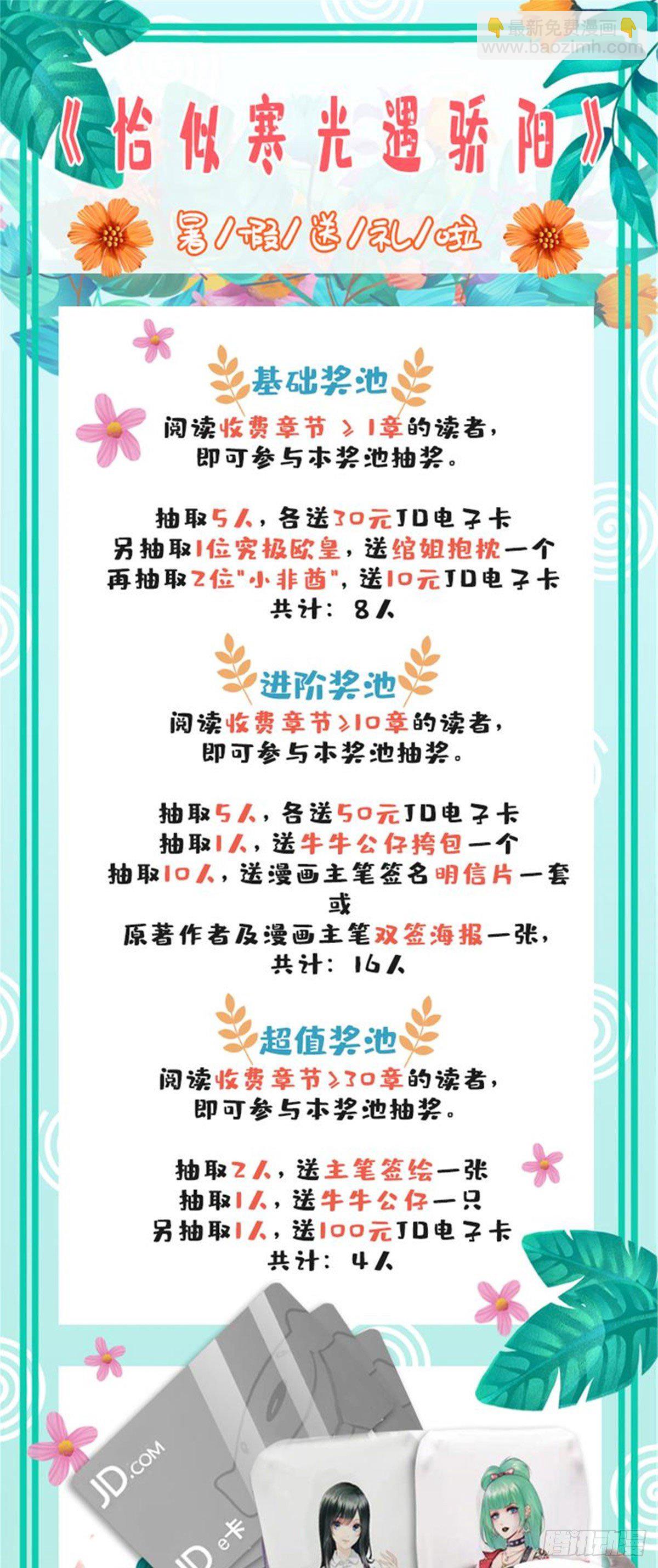 第195话 妈妈很好-第196话