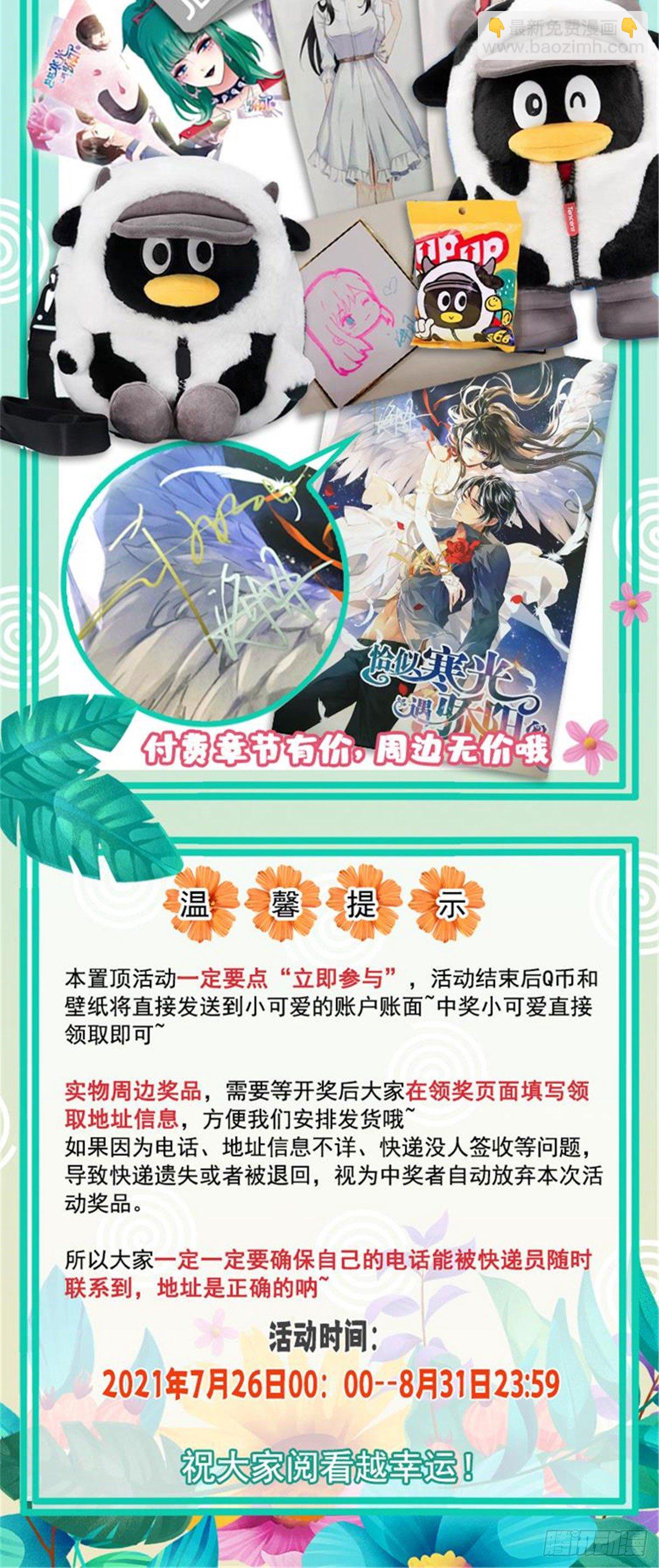 第195话 妈妈很好-第196话