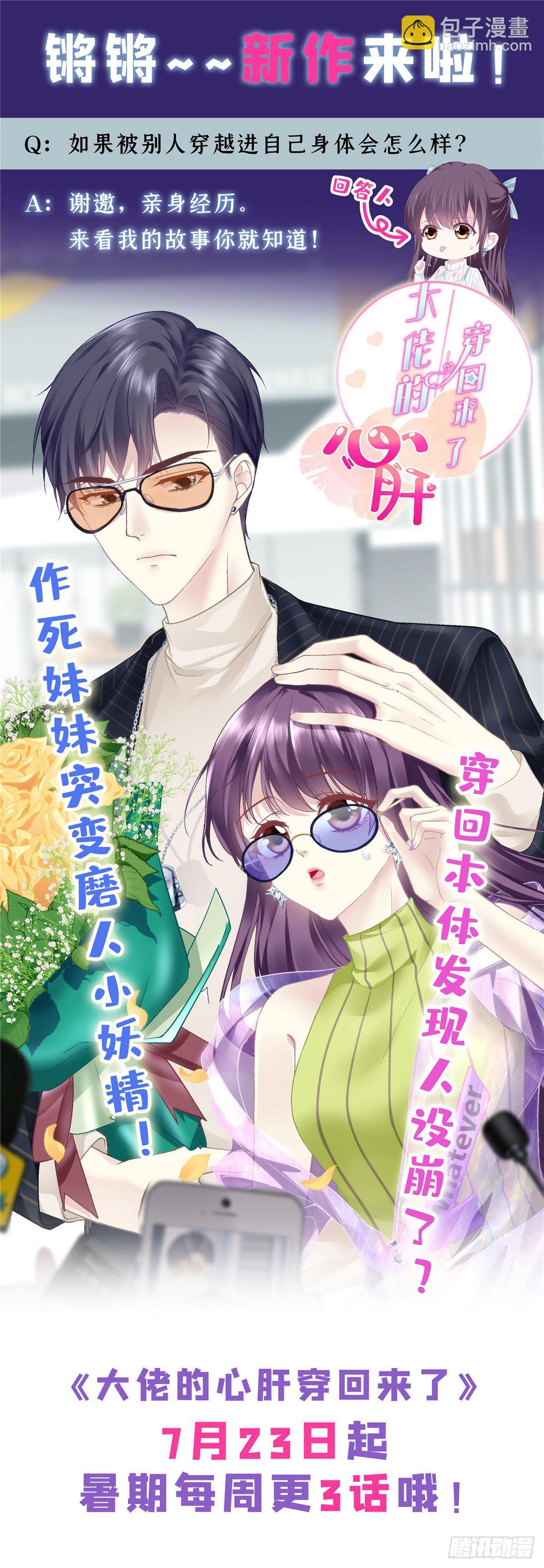 第195话 妈妈很好-第196话