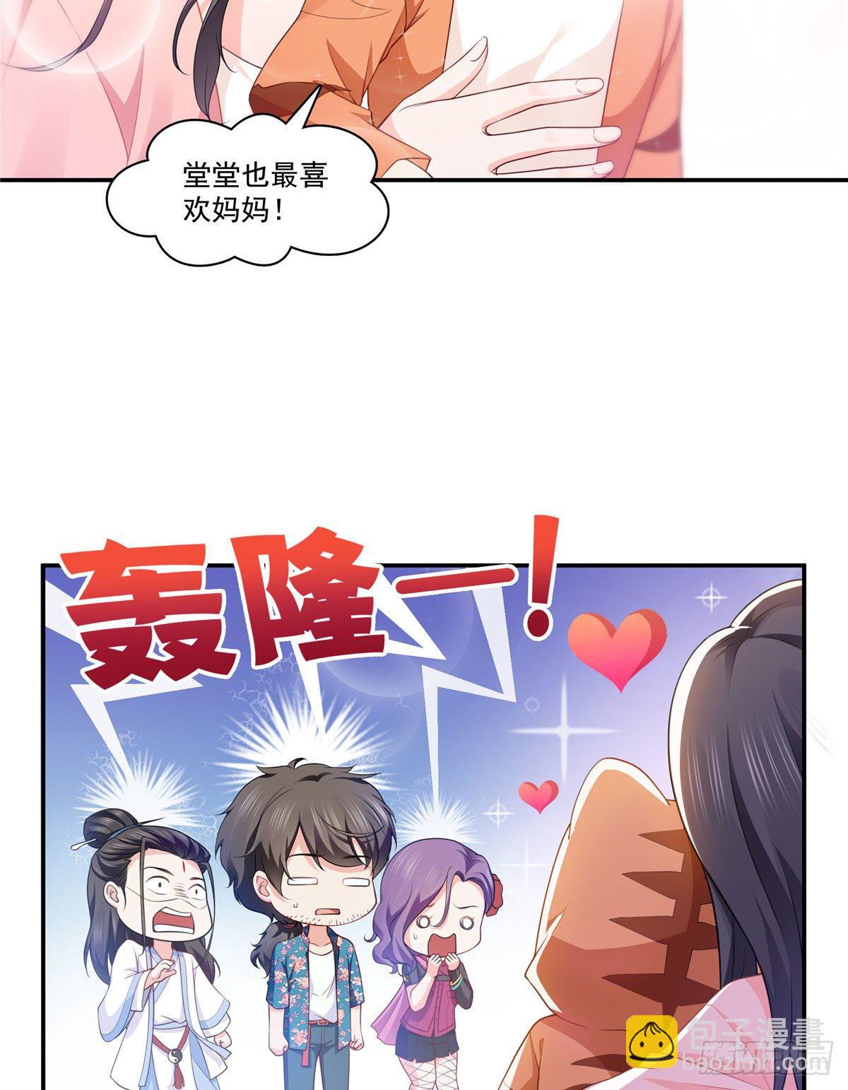 第195话 妈妈很好-第196话
