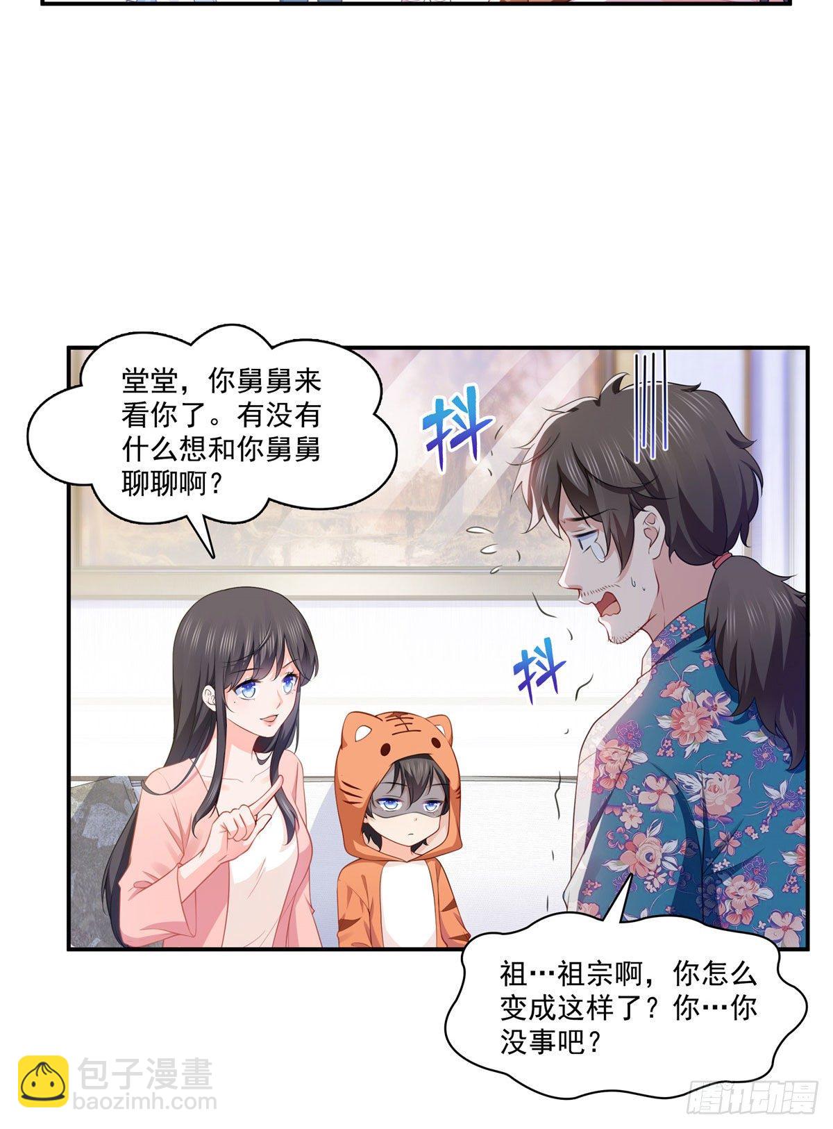 第195话 妈妈很好-第196话