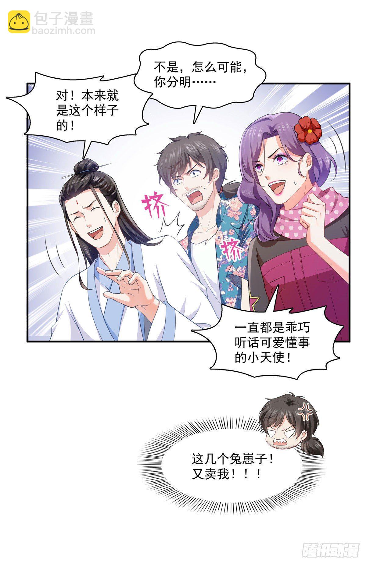 第195话 妈妈很好-第196话