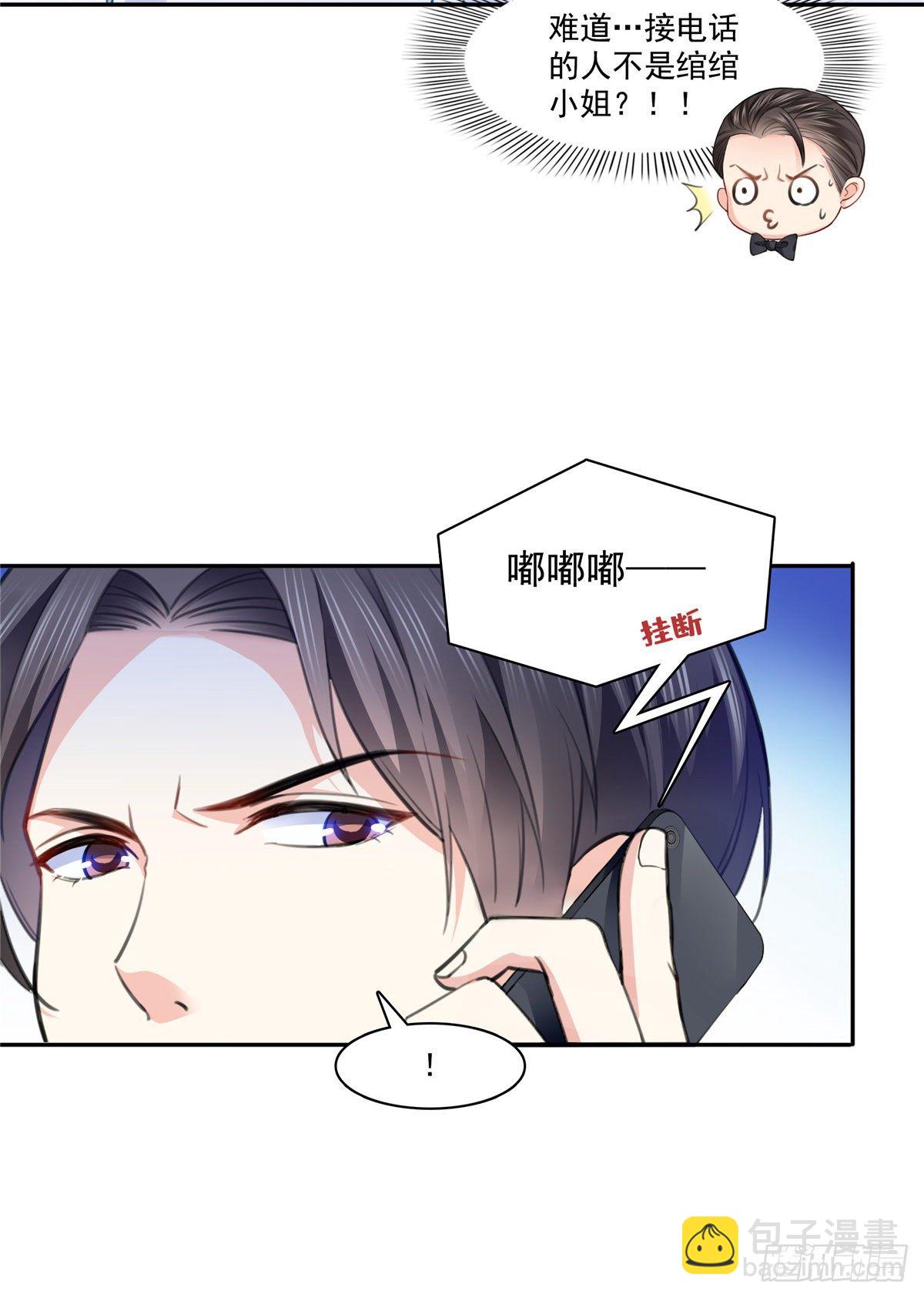 第197话 昨晚她和我睡一起-第198话