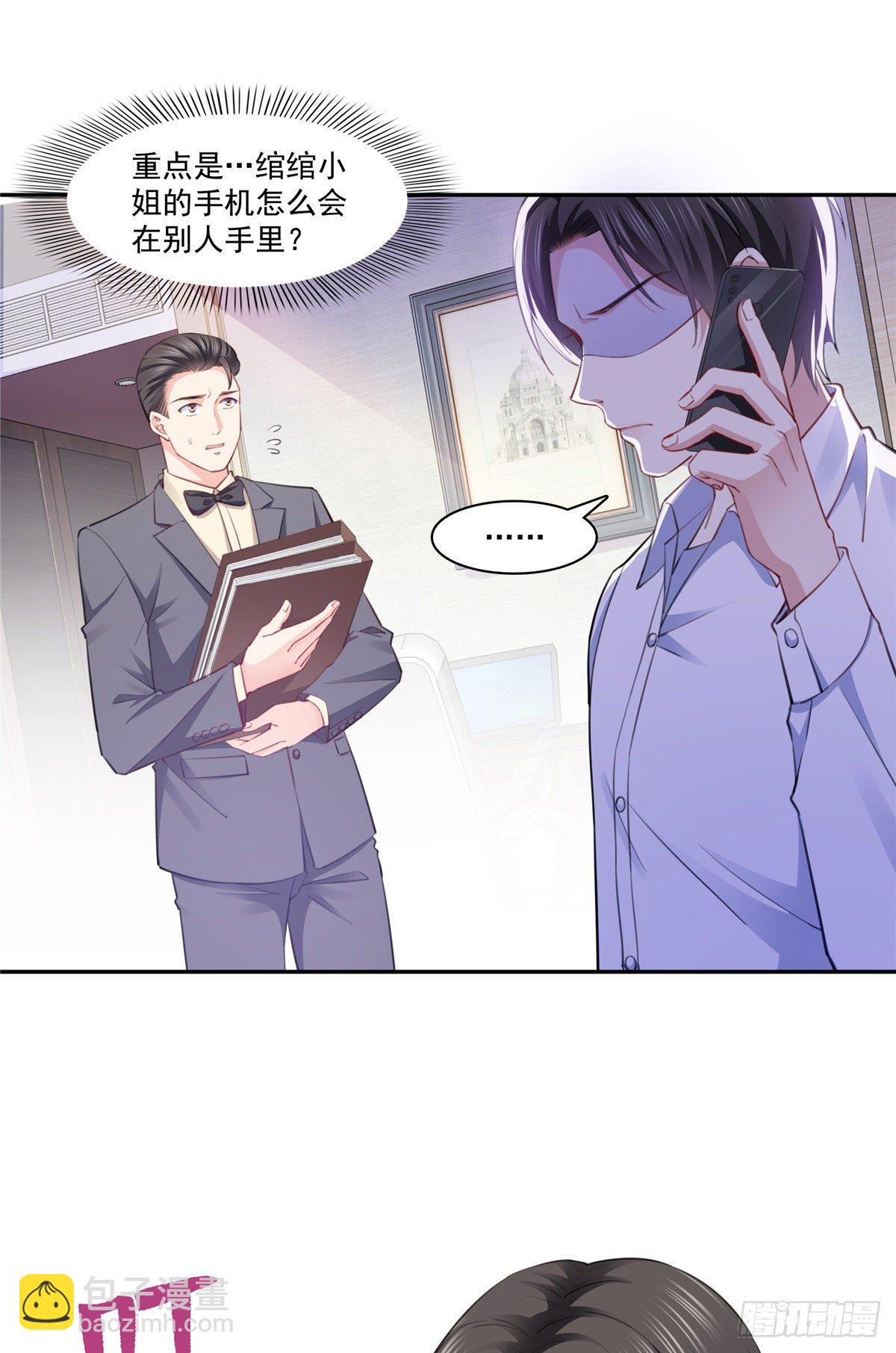 第197话 昨晚她和我睡一起-第198话
