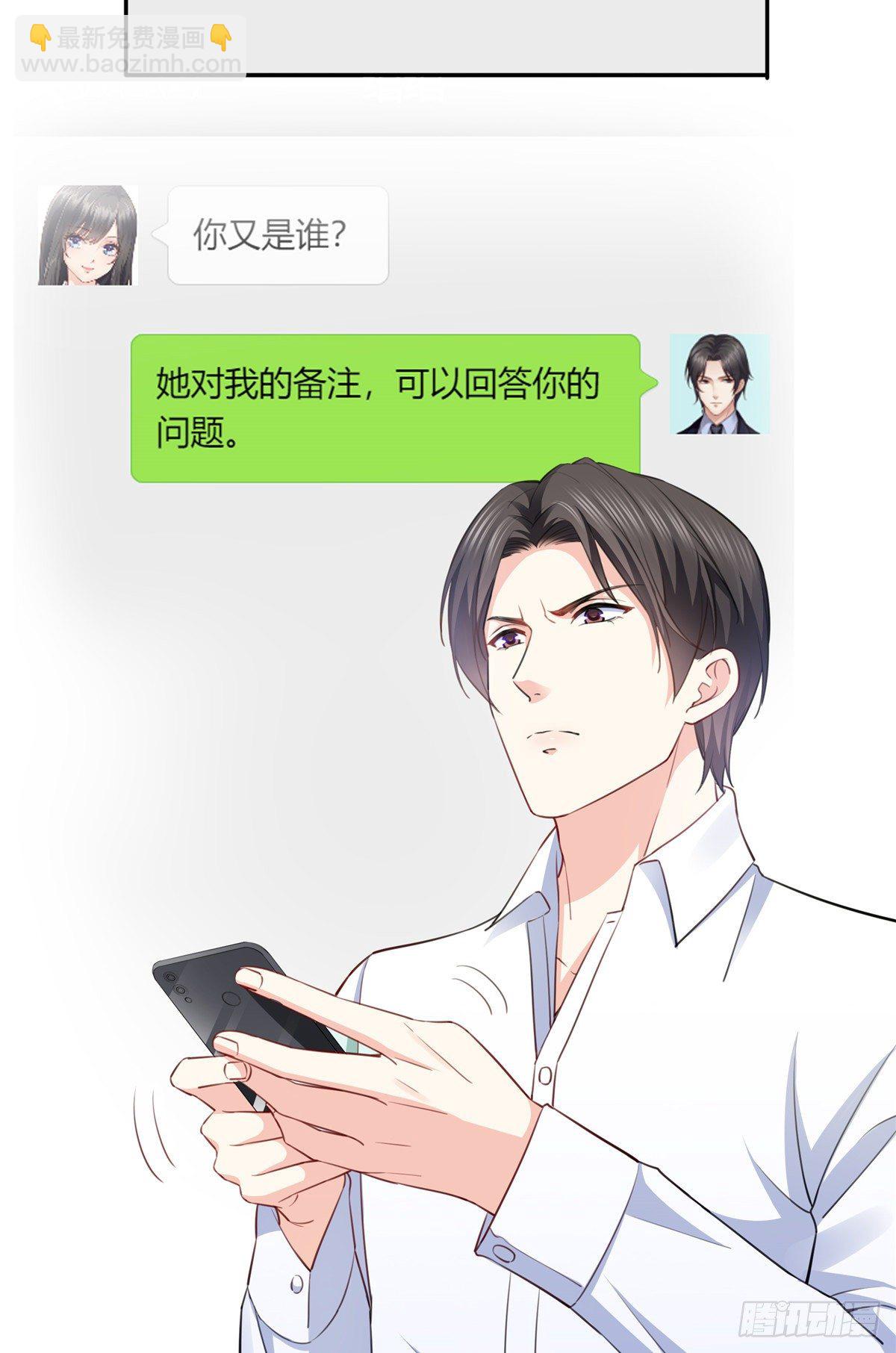 第197话 昨晚她和我睡一起-第198话