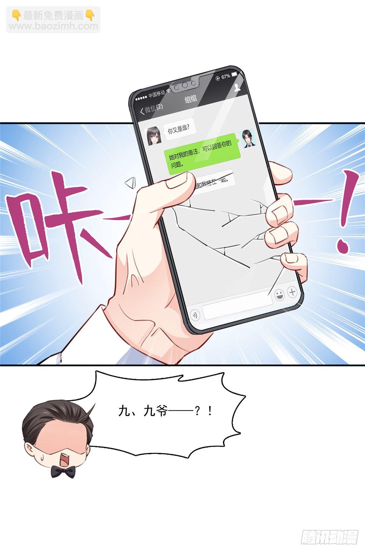 第197话 昨晚她和我睡一起-第198话