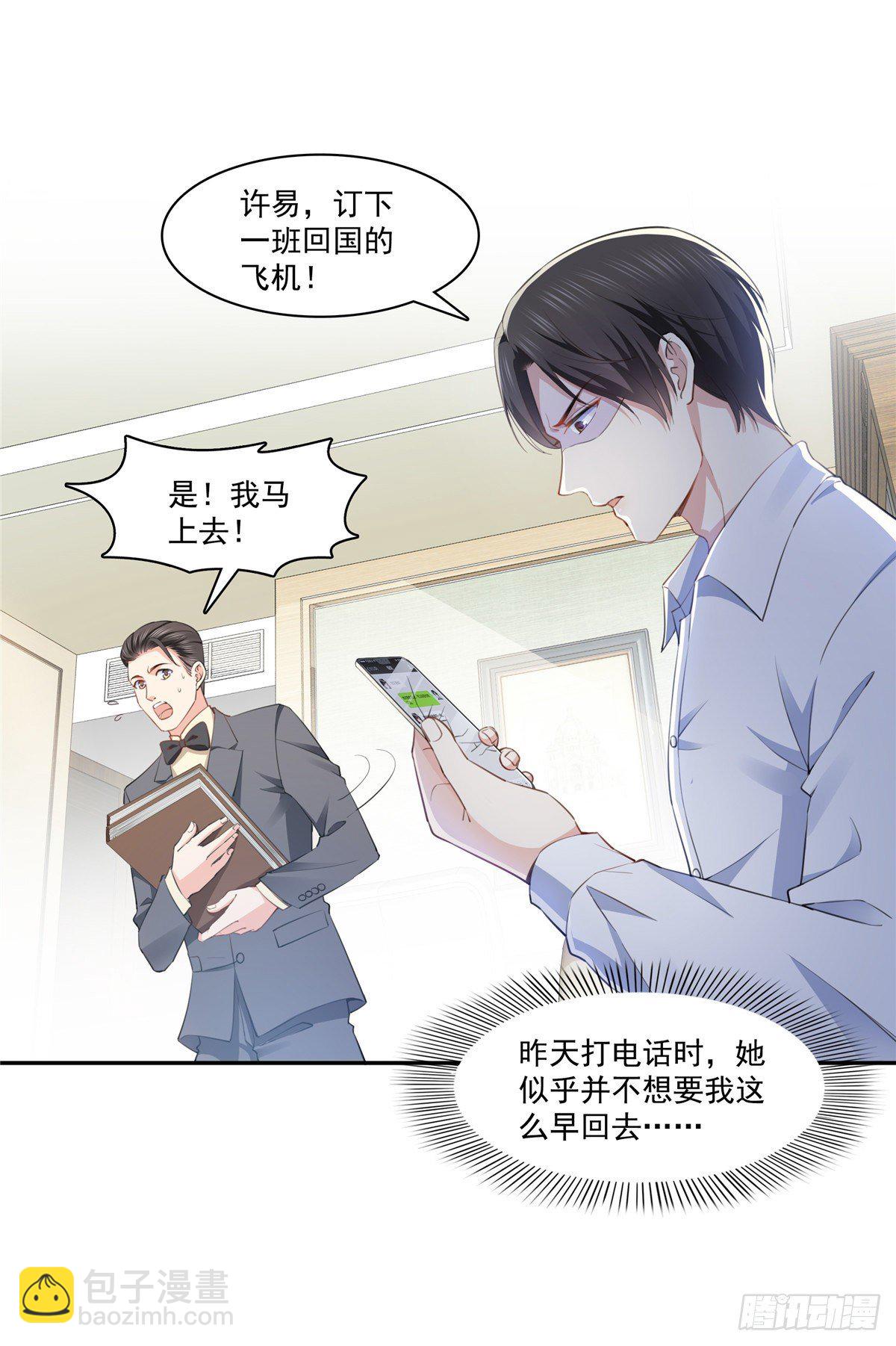 第197话 昨晚她和我睡一起-第198话