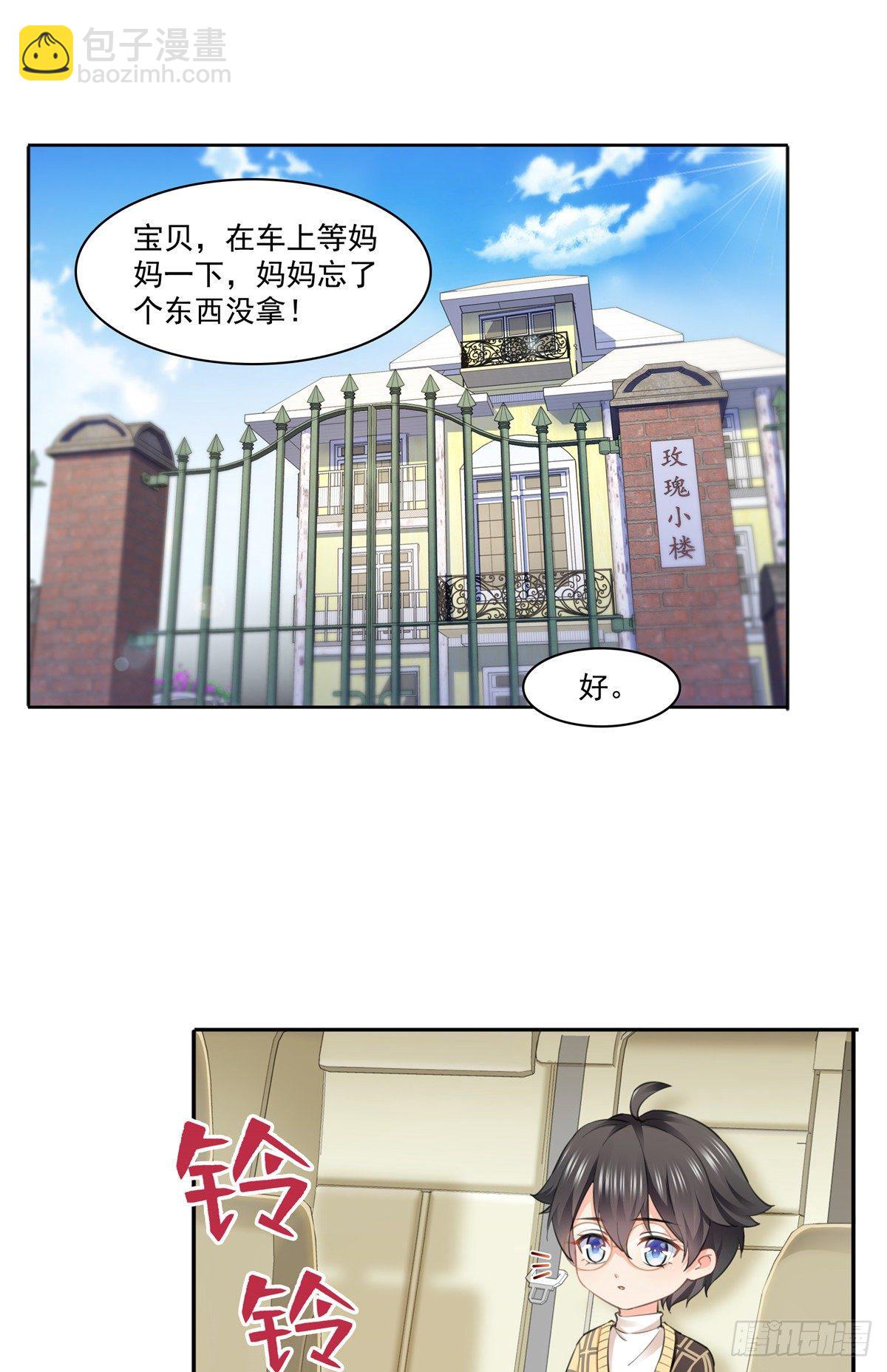 第197话 昨晚她和我睡一起-第198话