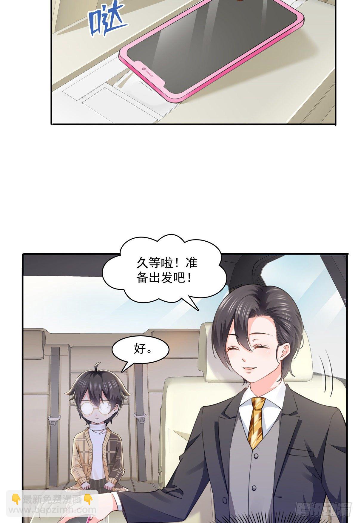 第197话 昨晚她和我睡一起-第198话
