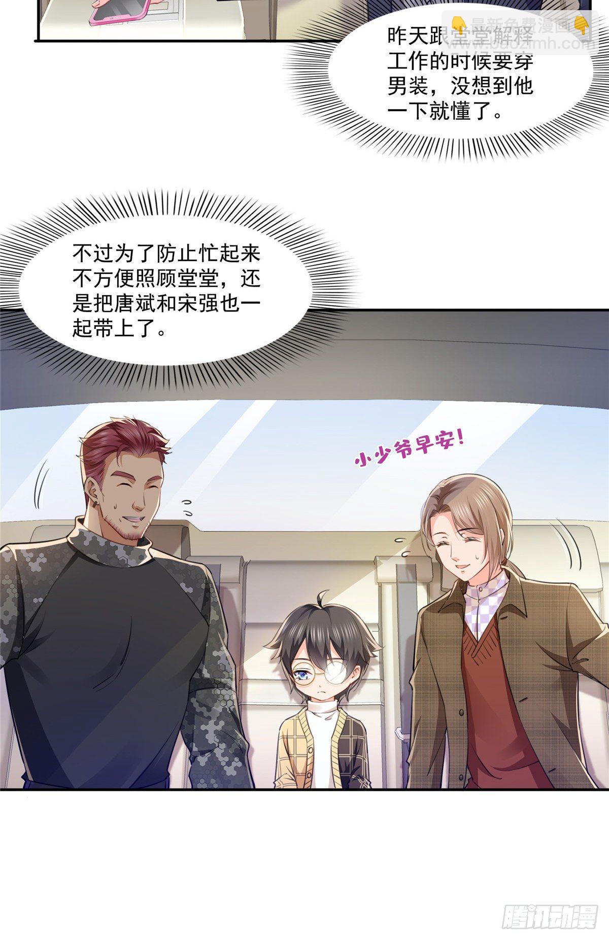 第197话 昨晚她和我睡一起-第198话