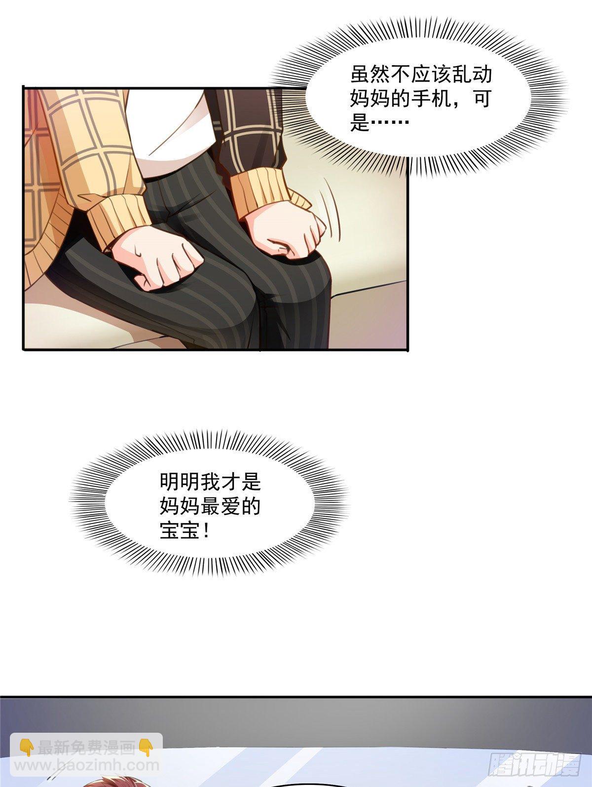 第197话 昨晚她和我睡一起-第198话