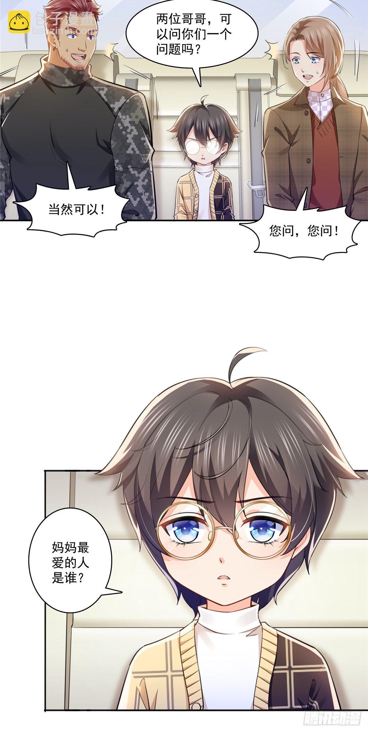 第197话 昨晚她和我睡一起-第198话