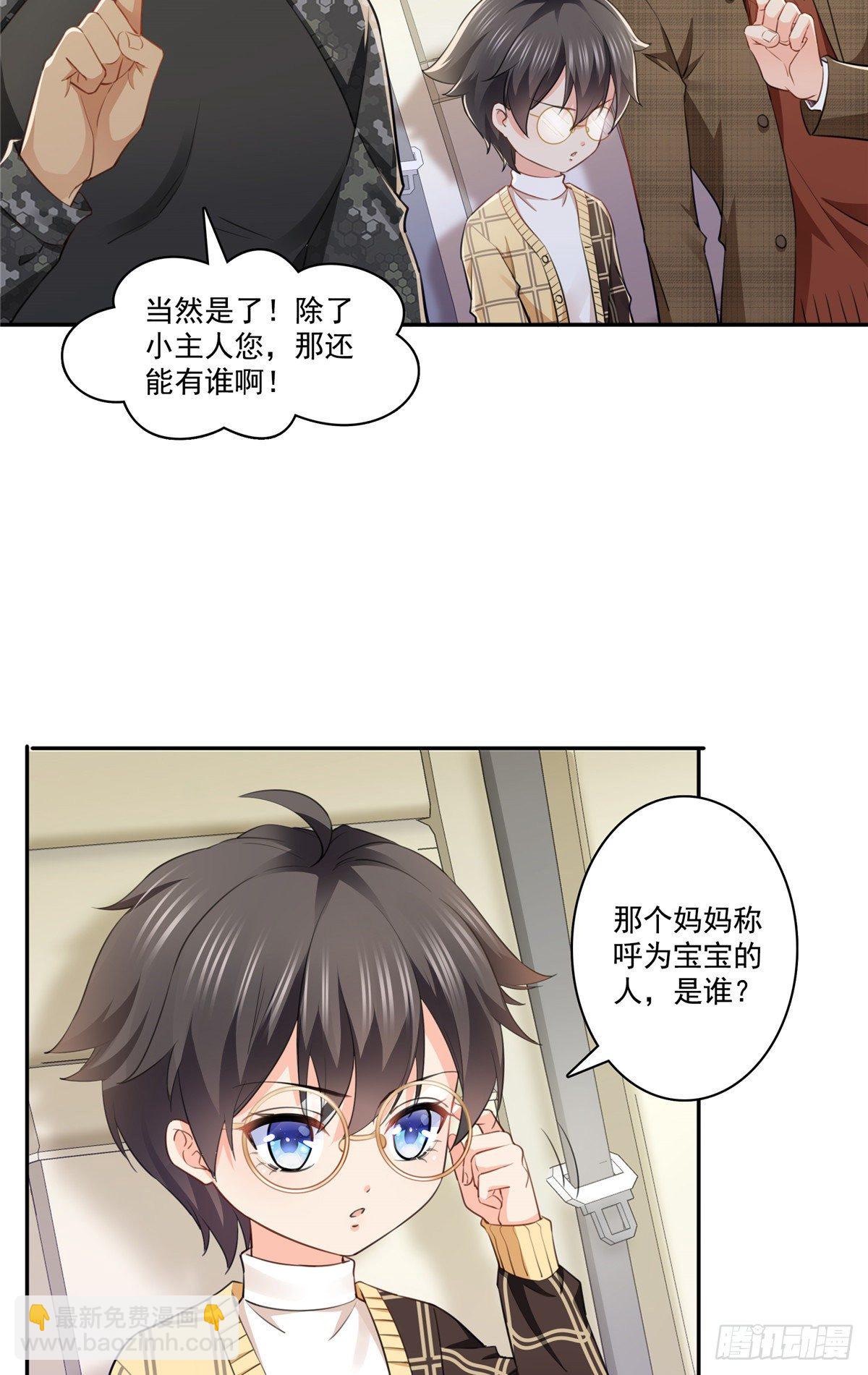 第197话 昨晚她和我睡一起-第198话