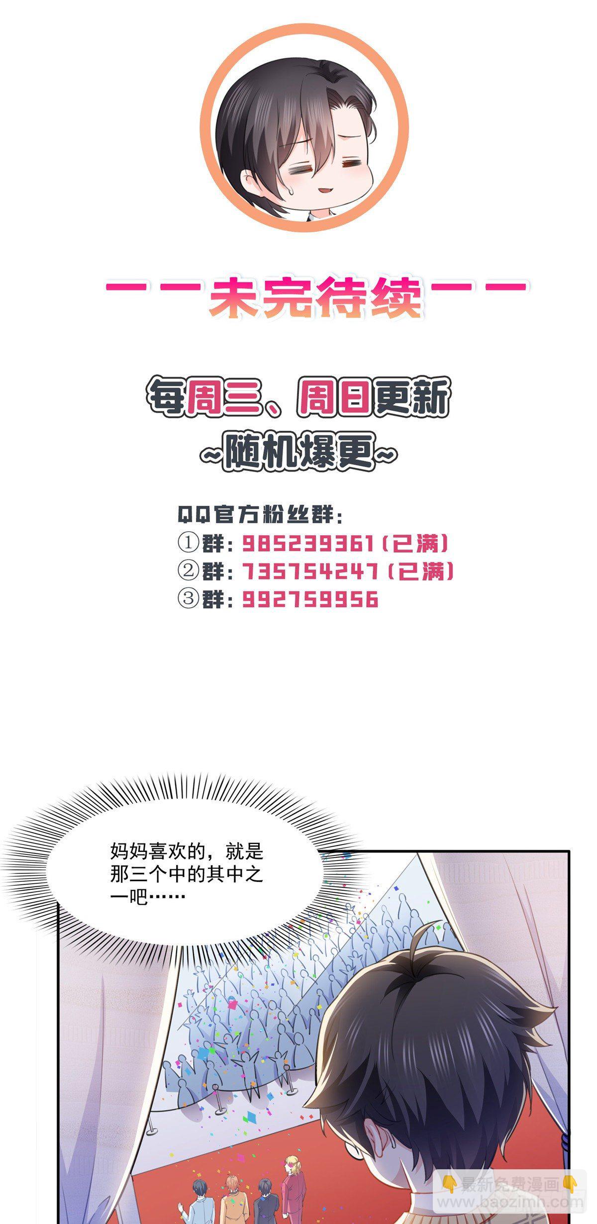 第197话 昨晚她和我睡一起-第198话