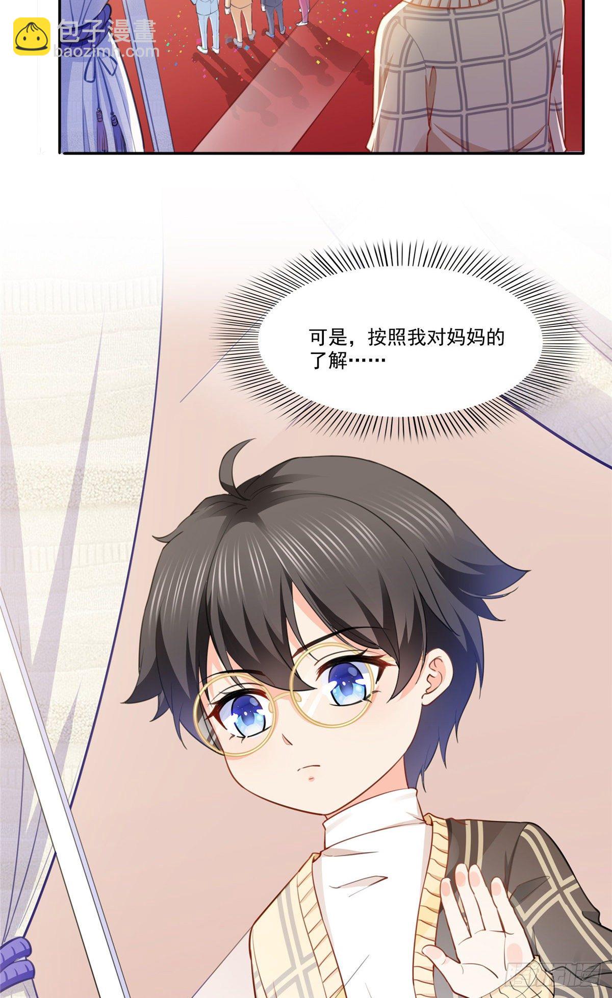 第197话 昨晚她和我睡一起-第198话