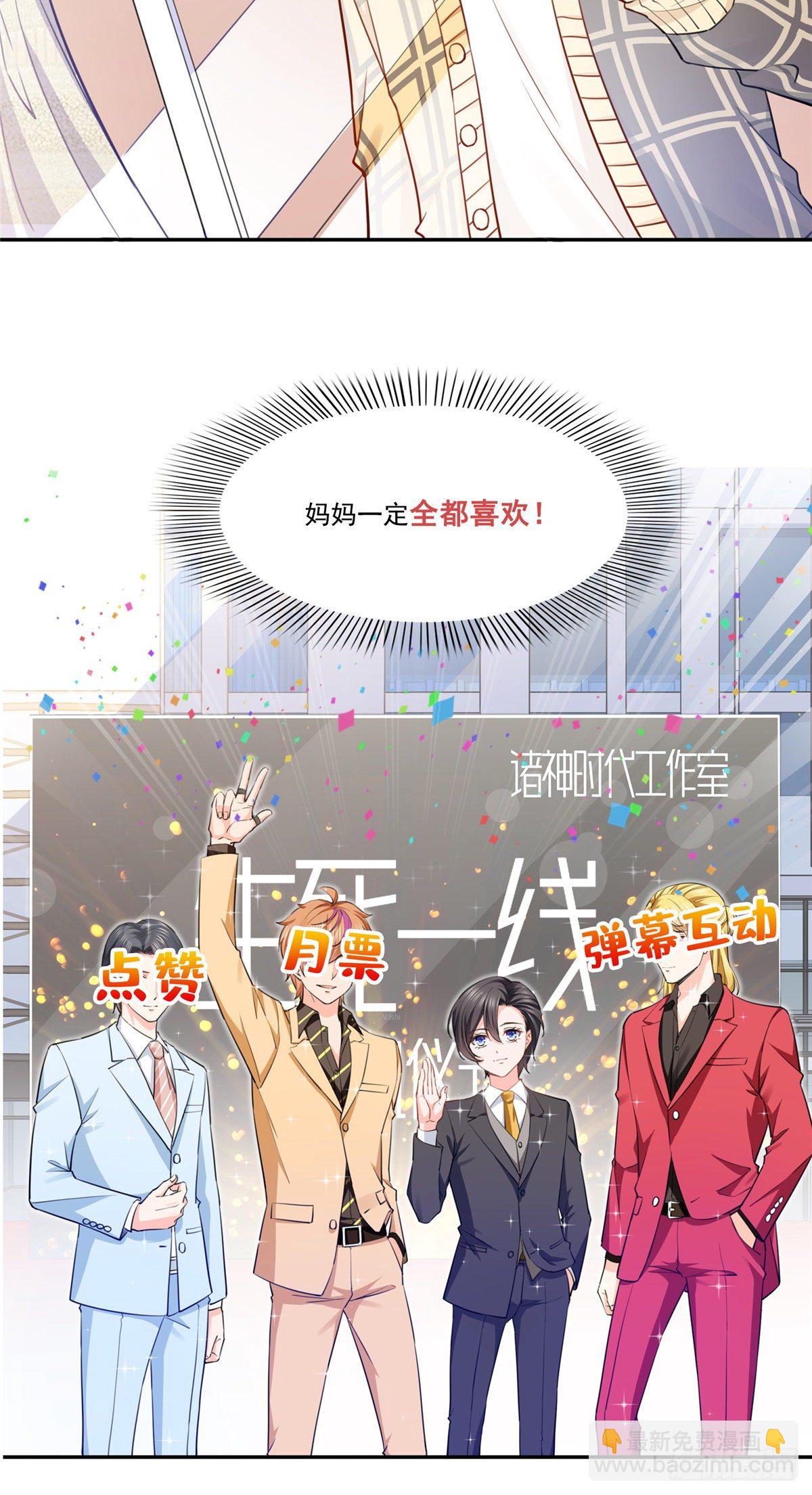 第197话 昨晚她和我睡一起-第198话