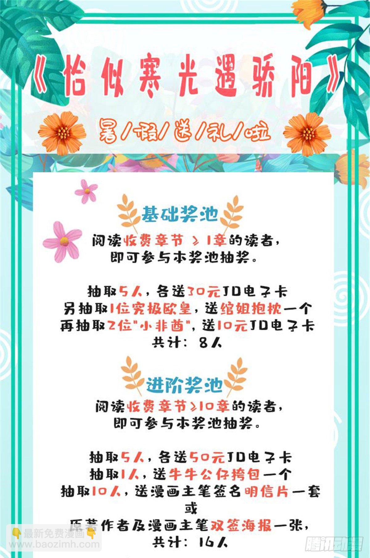 第197话 昨晚她和我睡一起-第198话