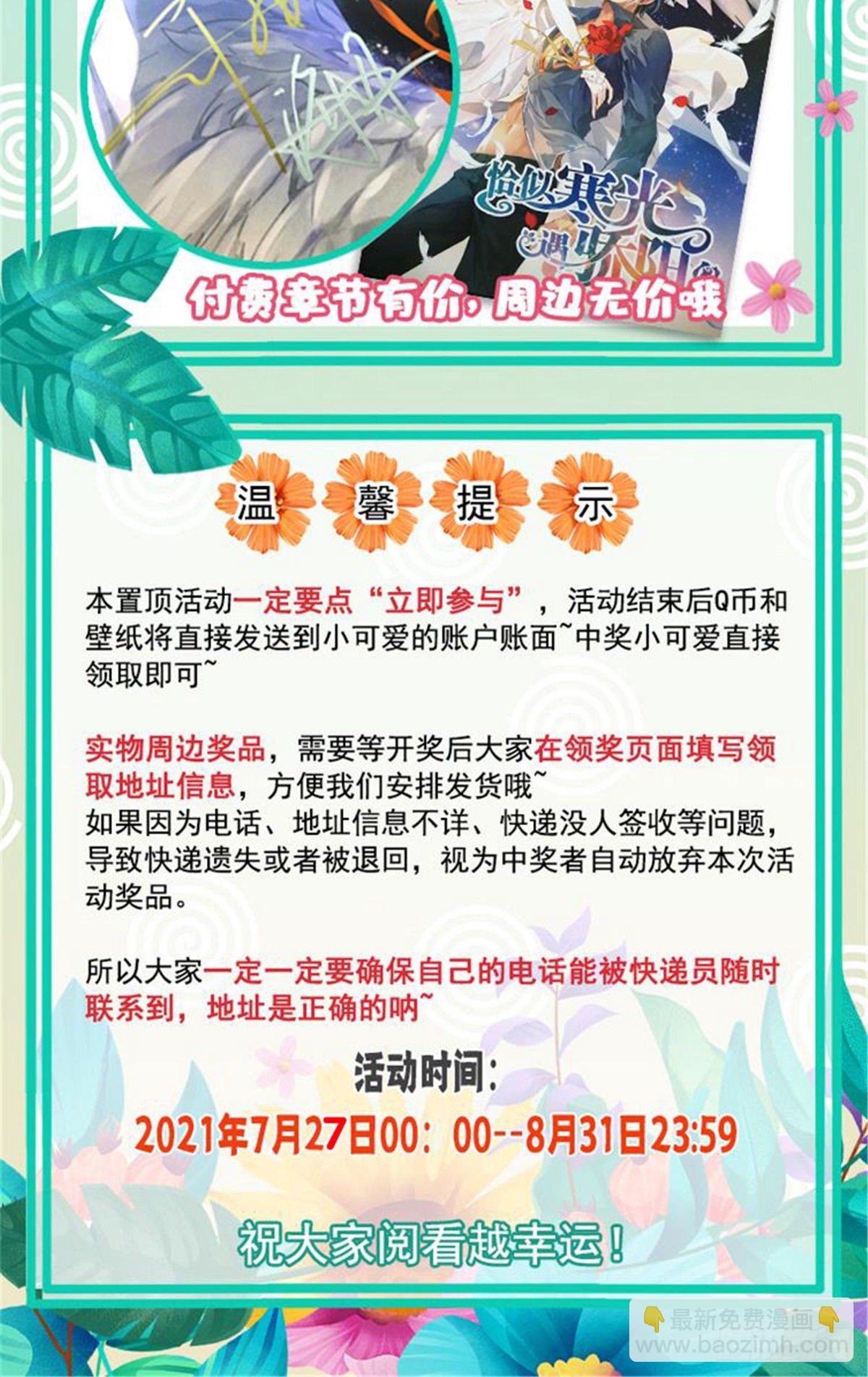 第197话 昨晚她和我睡一起-第198话