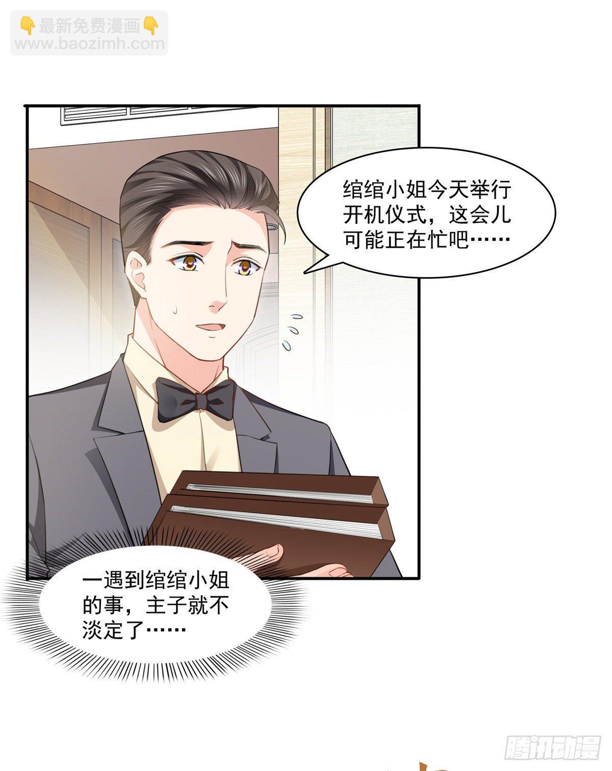 第197话 昨晚她和我睡一起-第198话