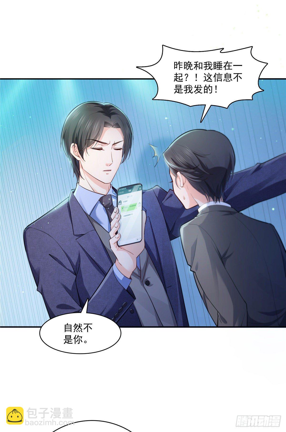 第199话 司夜寒，这是你儿子-第200话