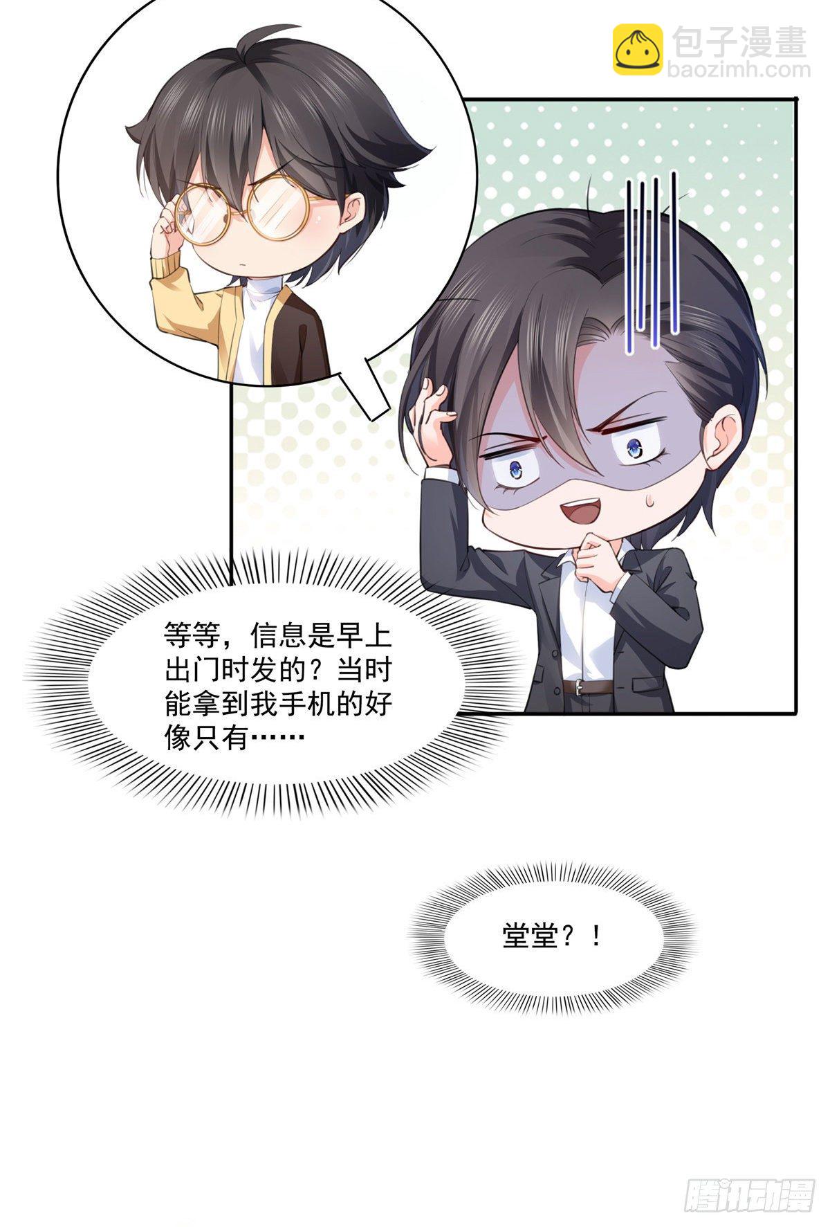 第199话 司夜寒，这是你儿子-第200话