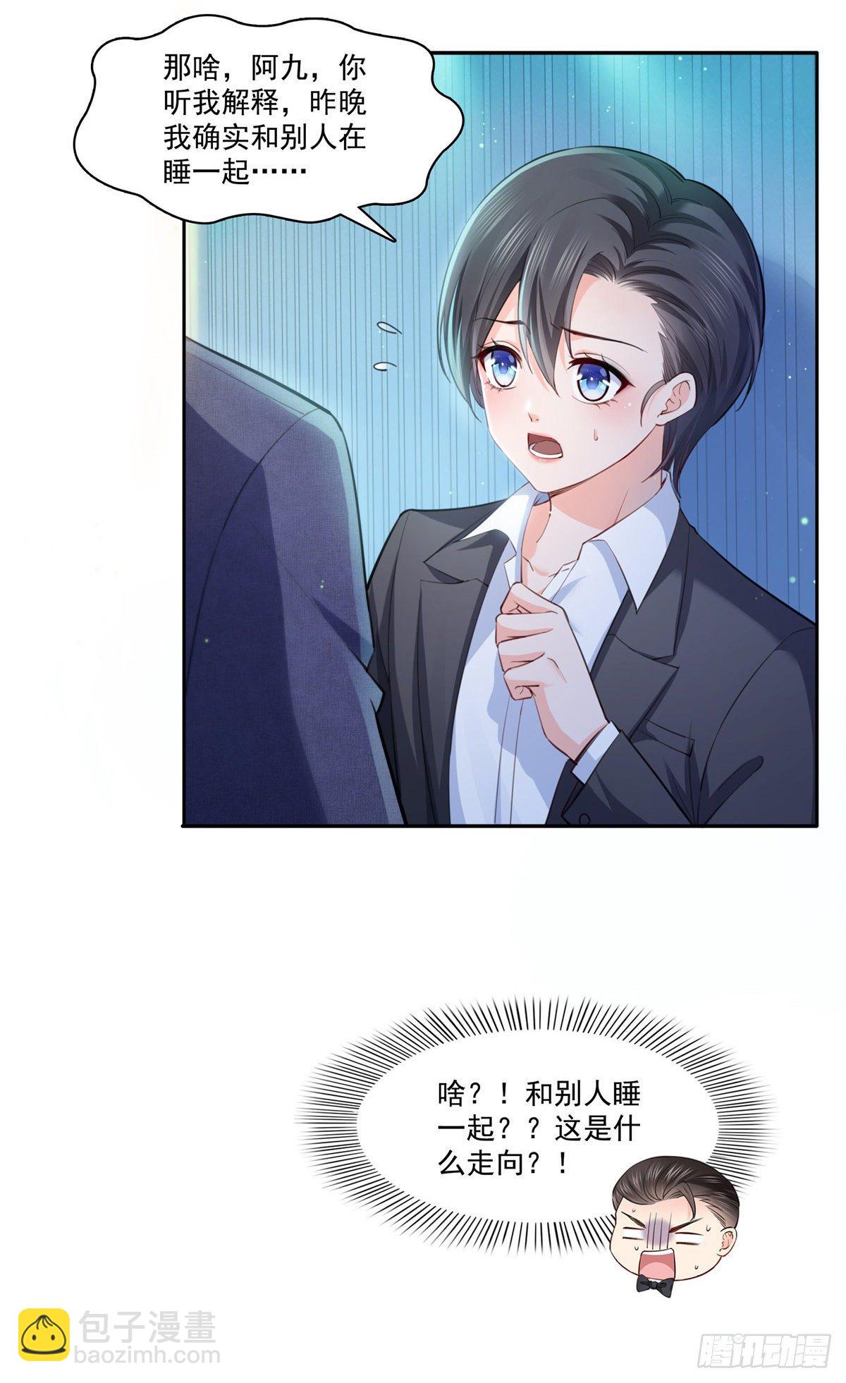 第199话 司夜寒，这是你儿子-第200话