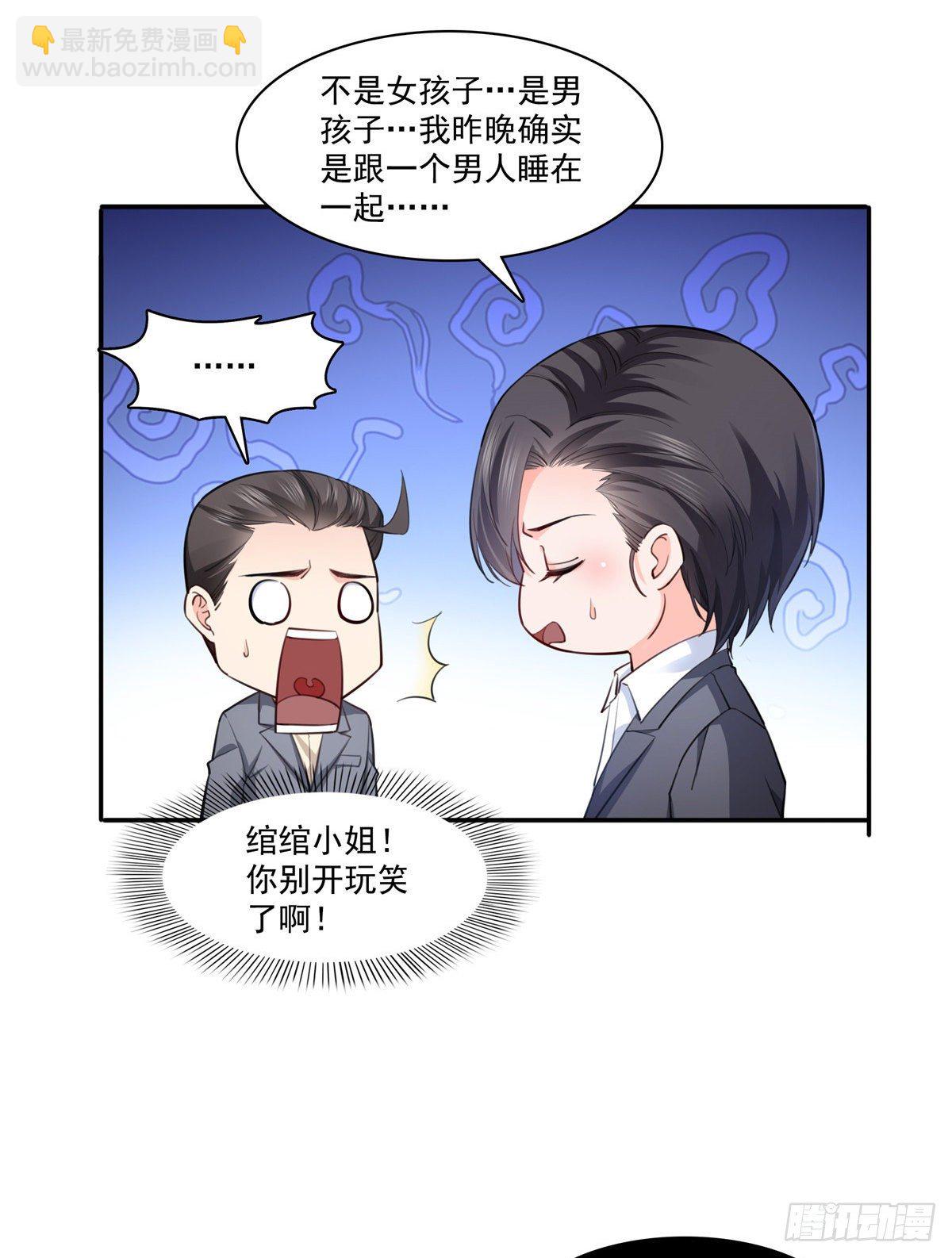 第199话 司夜寒，这是你儿子-第200话