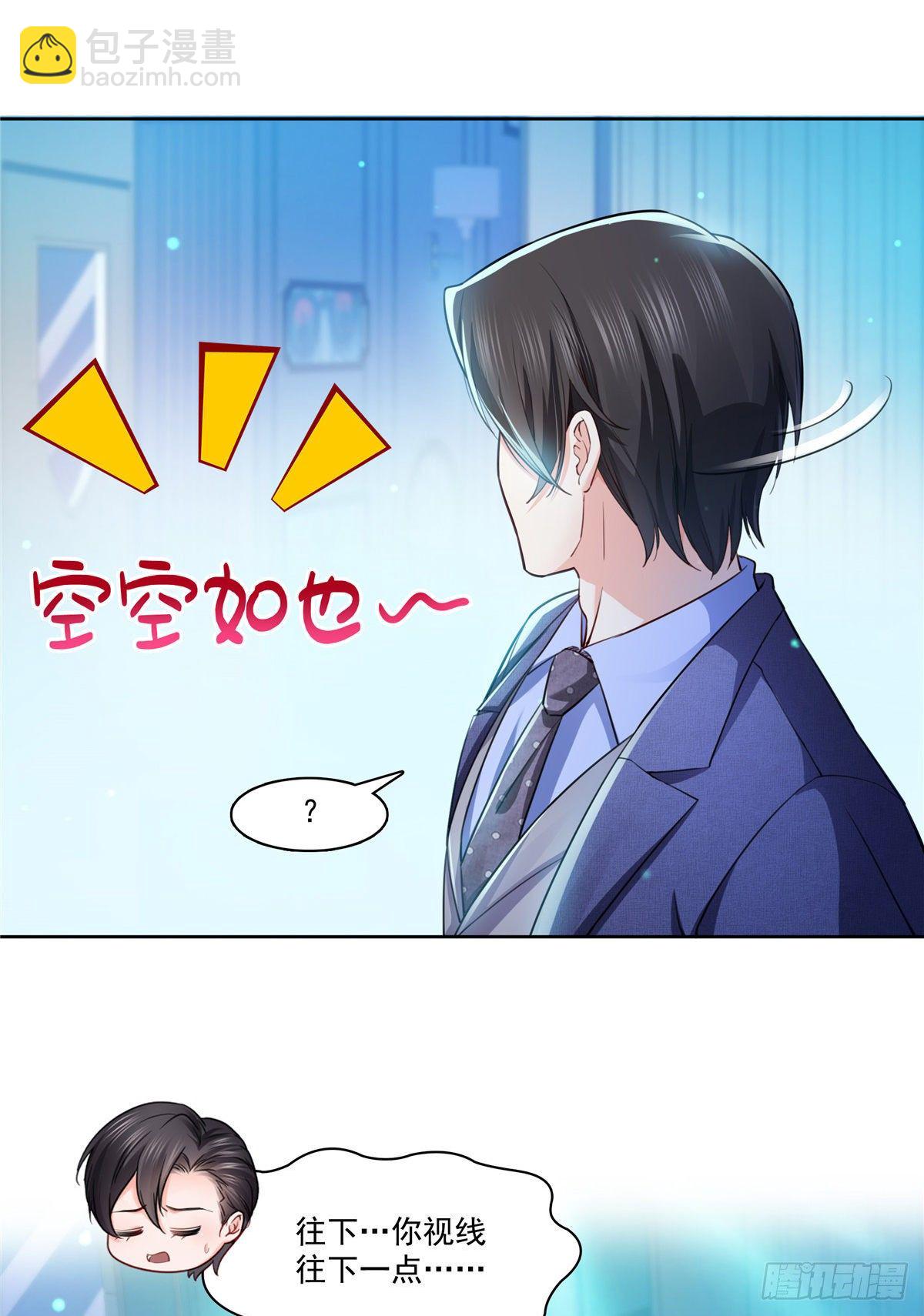 第199话 司夜寒，这是你儿子-第200话