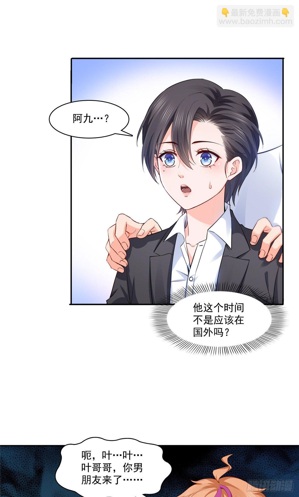 第199话 司夜寒，这是你儿子-第200话