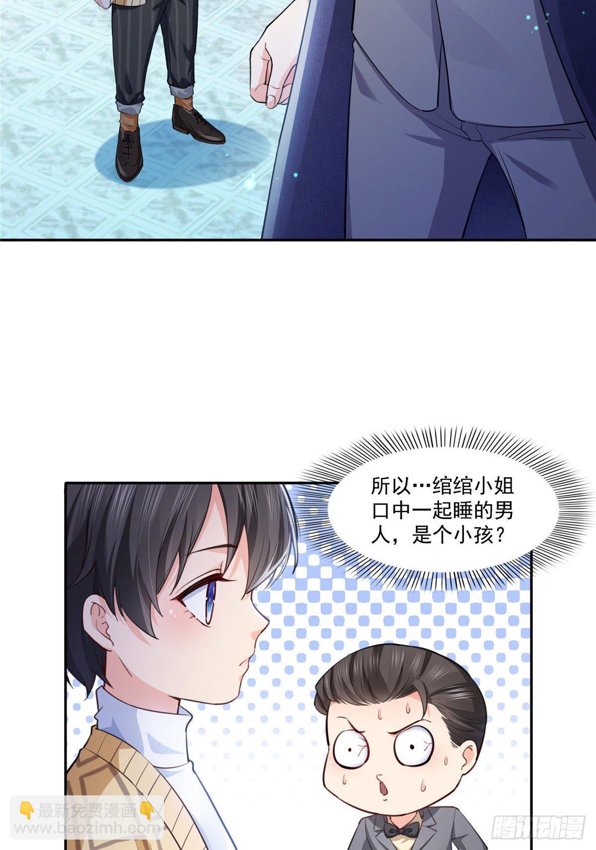 第199话 司夜寒，这是你儿子-第200话