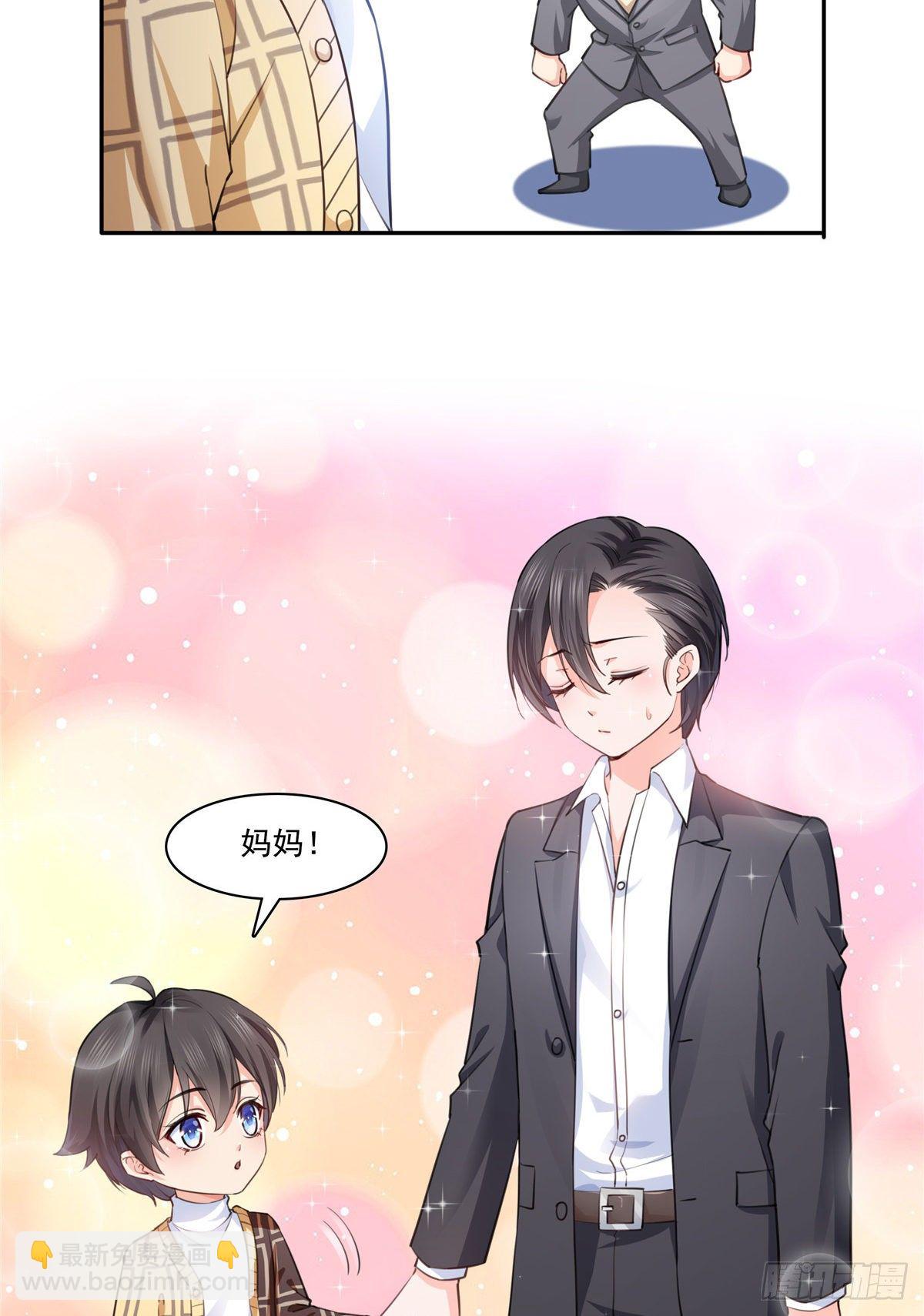 第199话 司夜寒，这是你儿子-第200话